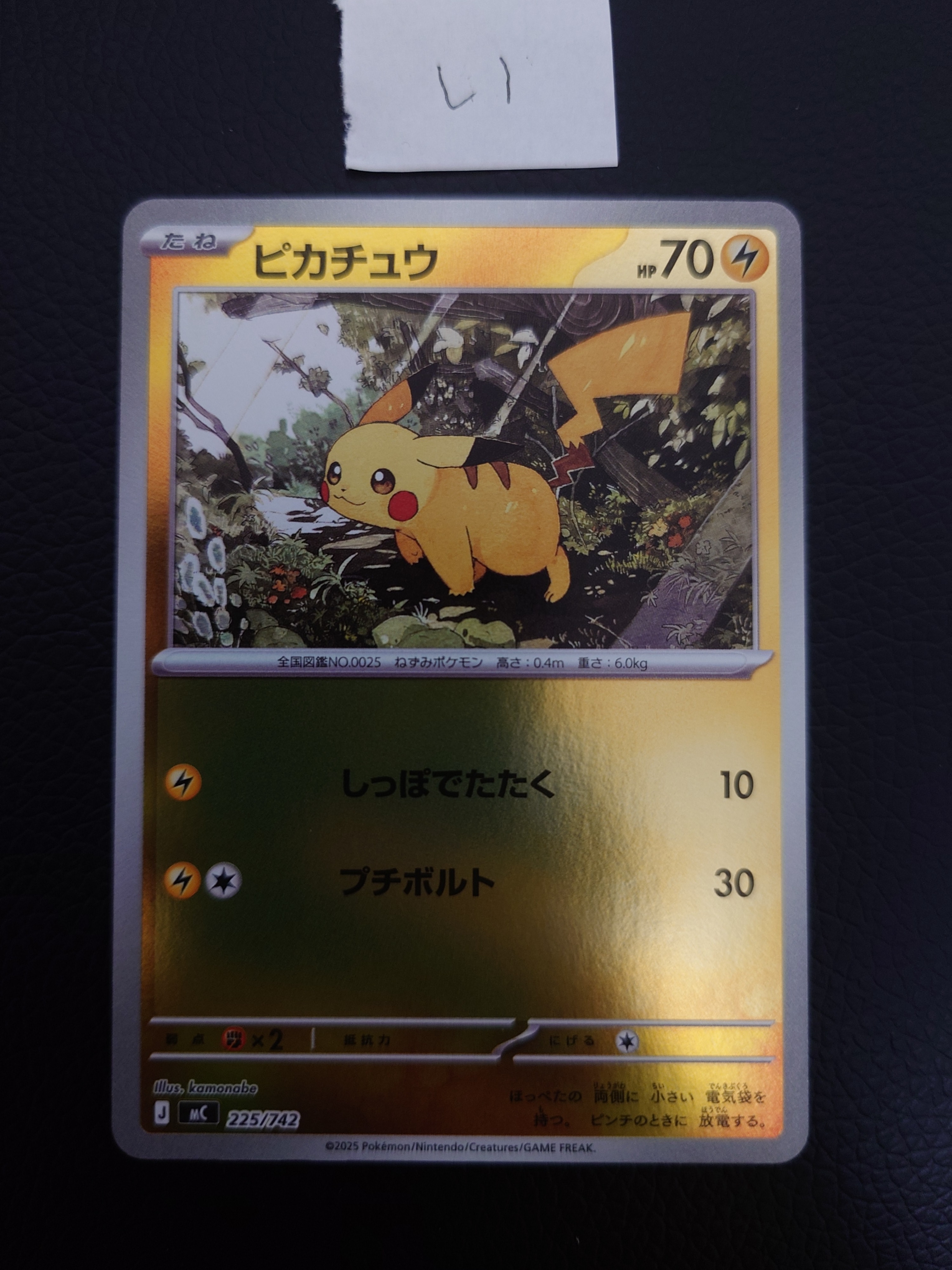 わるいゲンガー ☆ : 旧裏 [neo4 No.094](ポケモンカード☆neo 拡張