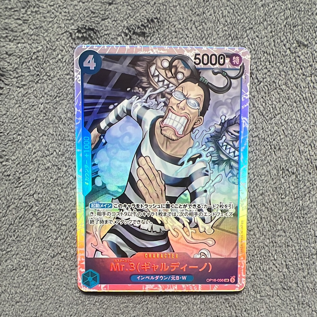 Mr.3(Galdino) SR [OP16-056](Booster Pack "THE TIME OF BATTLE")