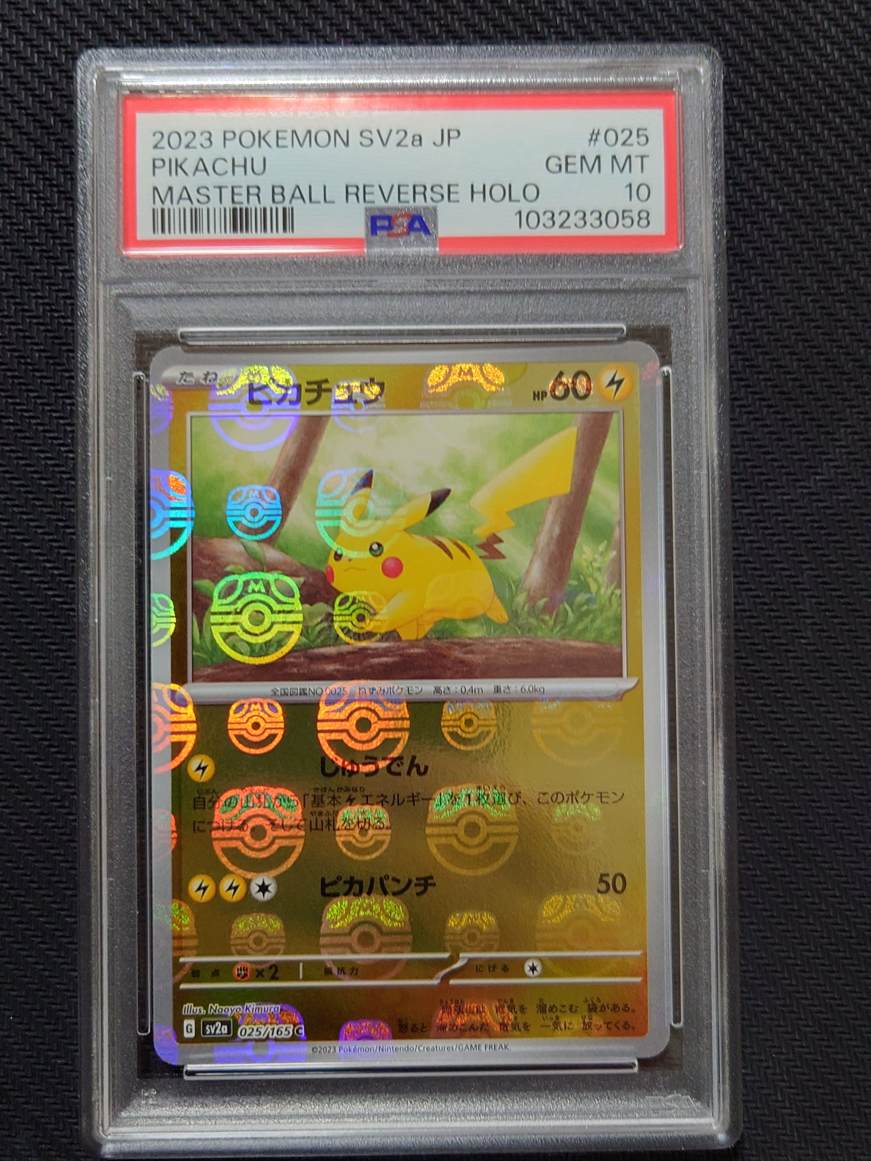 ピカチュウ C: マスターボールミラー (マスボピカチュウ) [SV2a 025/165](強化拡張パック「ポケモンカード151」)