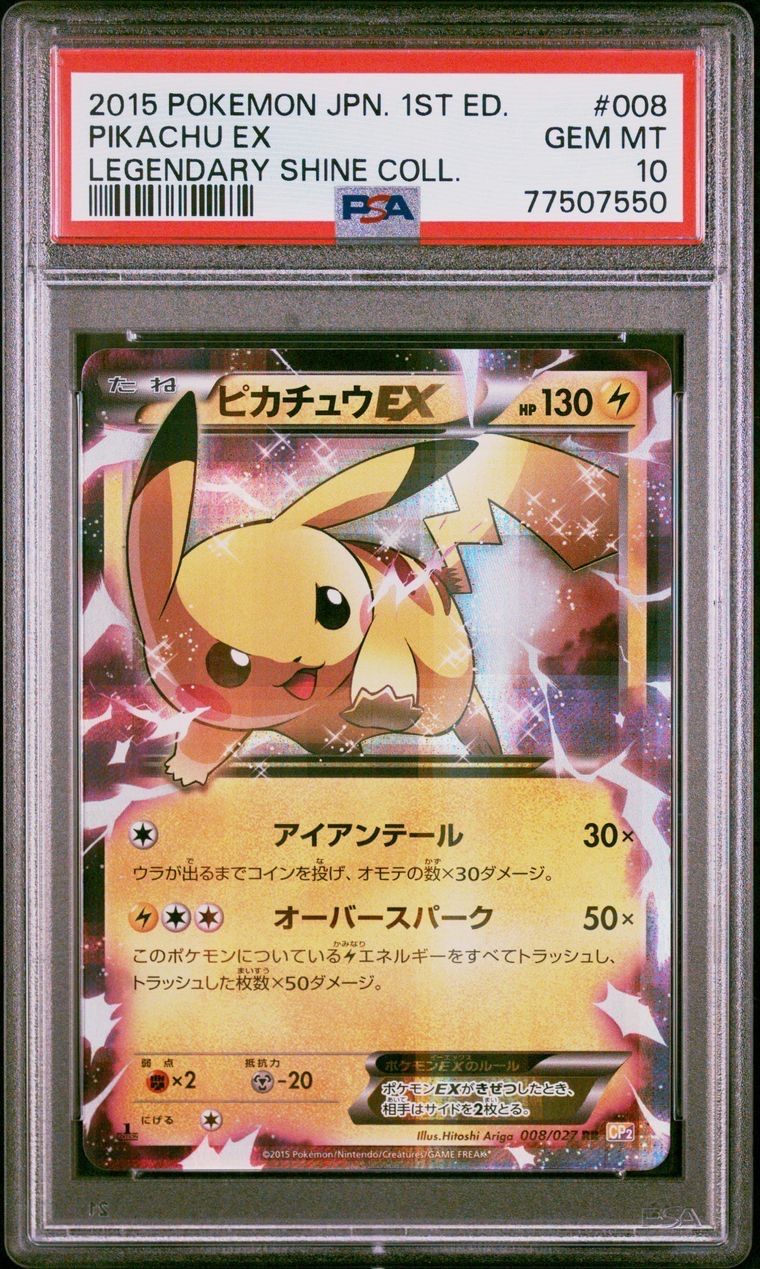 PSA 10]Pikachu EX RR :1ED [CP2 008/027](Concept Pack 