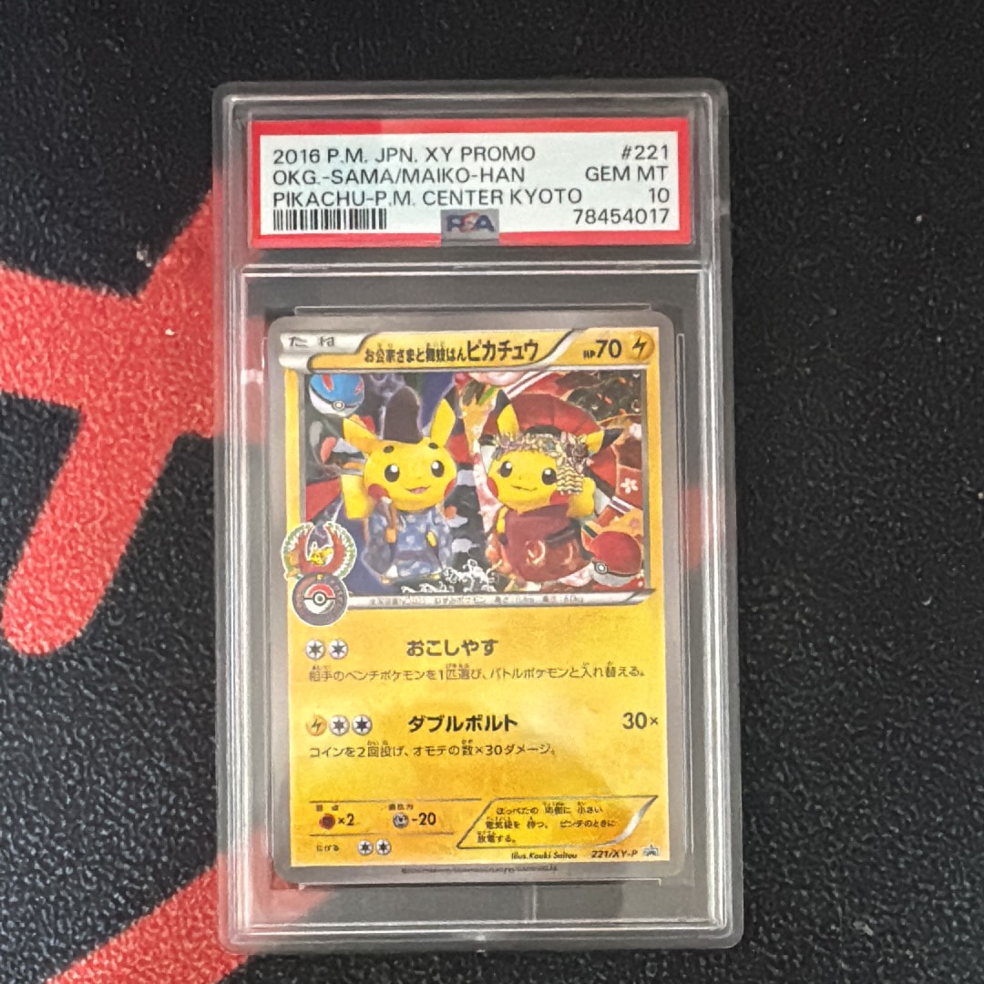 PSA10】リーリエの全力 SR[SM11b 068/049](強化拡張パック「ドリーム