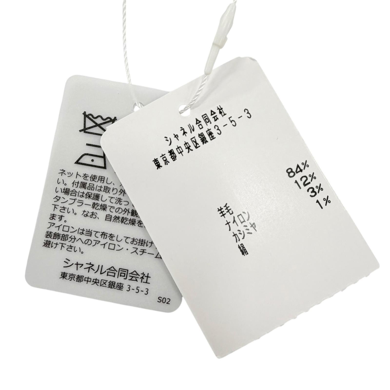 A+ (新品・未使用(ワケあり))】未使用品 シャネル マフラー グレー