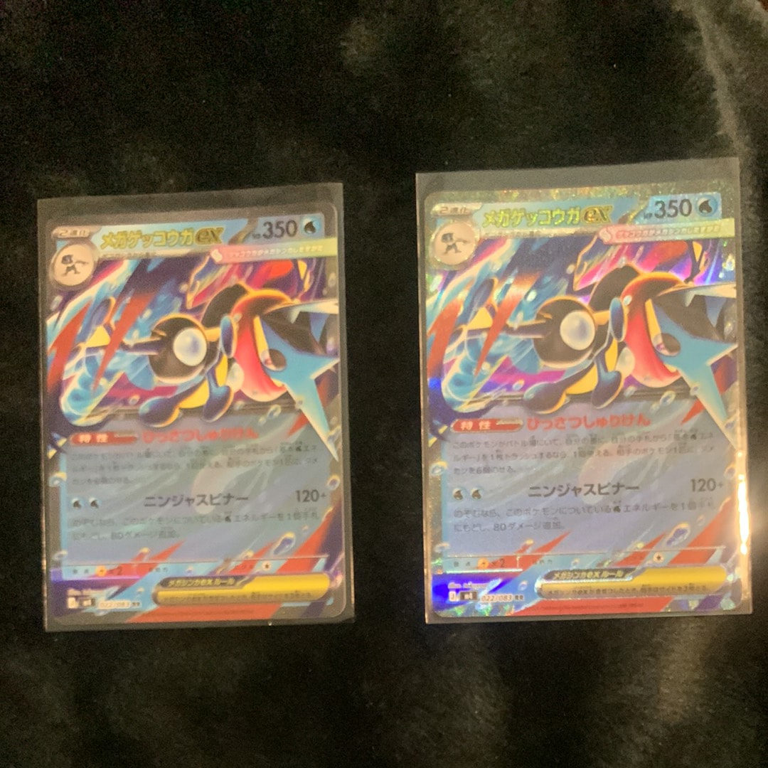 メガゲッコウガex RR [M4 022/083](拡張パック「ニンジャスピナー」)