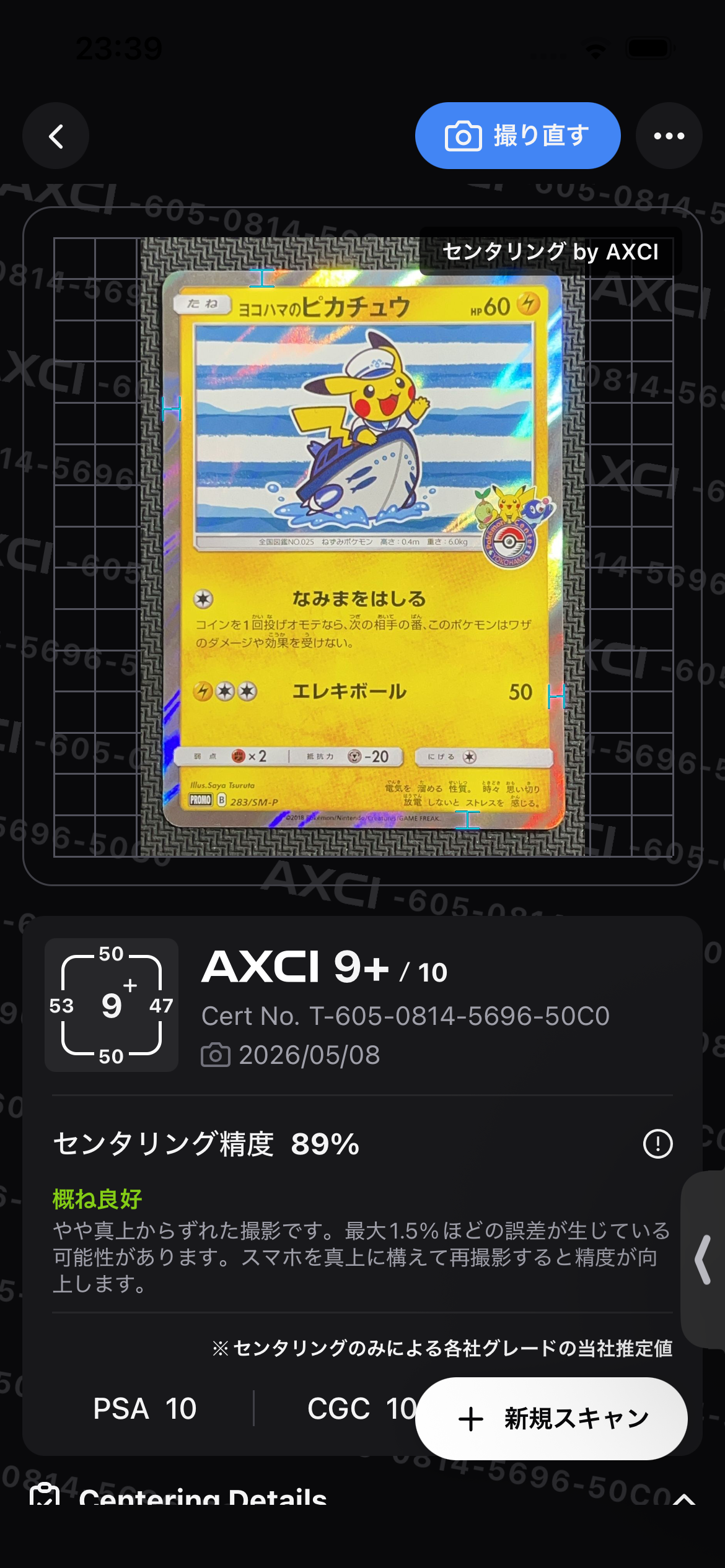 ヨコハマのピカチュウ: プロモ[SM-P 283](プロモーションカード「SM-P
