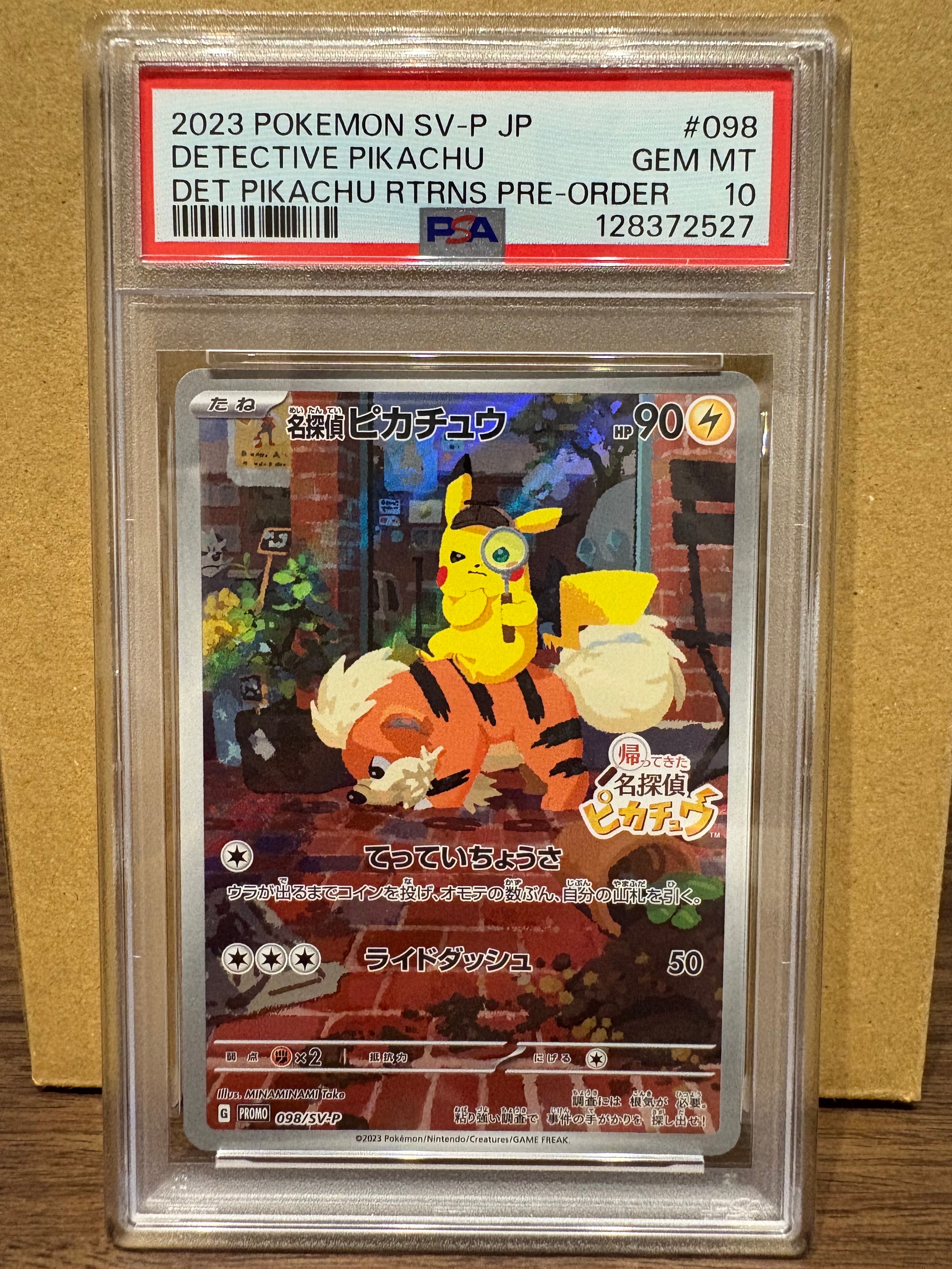 名探偵ピカチュウ: プロモ [SV-P 098](プロモーションカード「SV-P」)