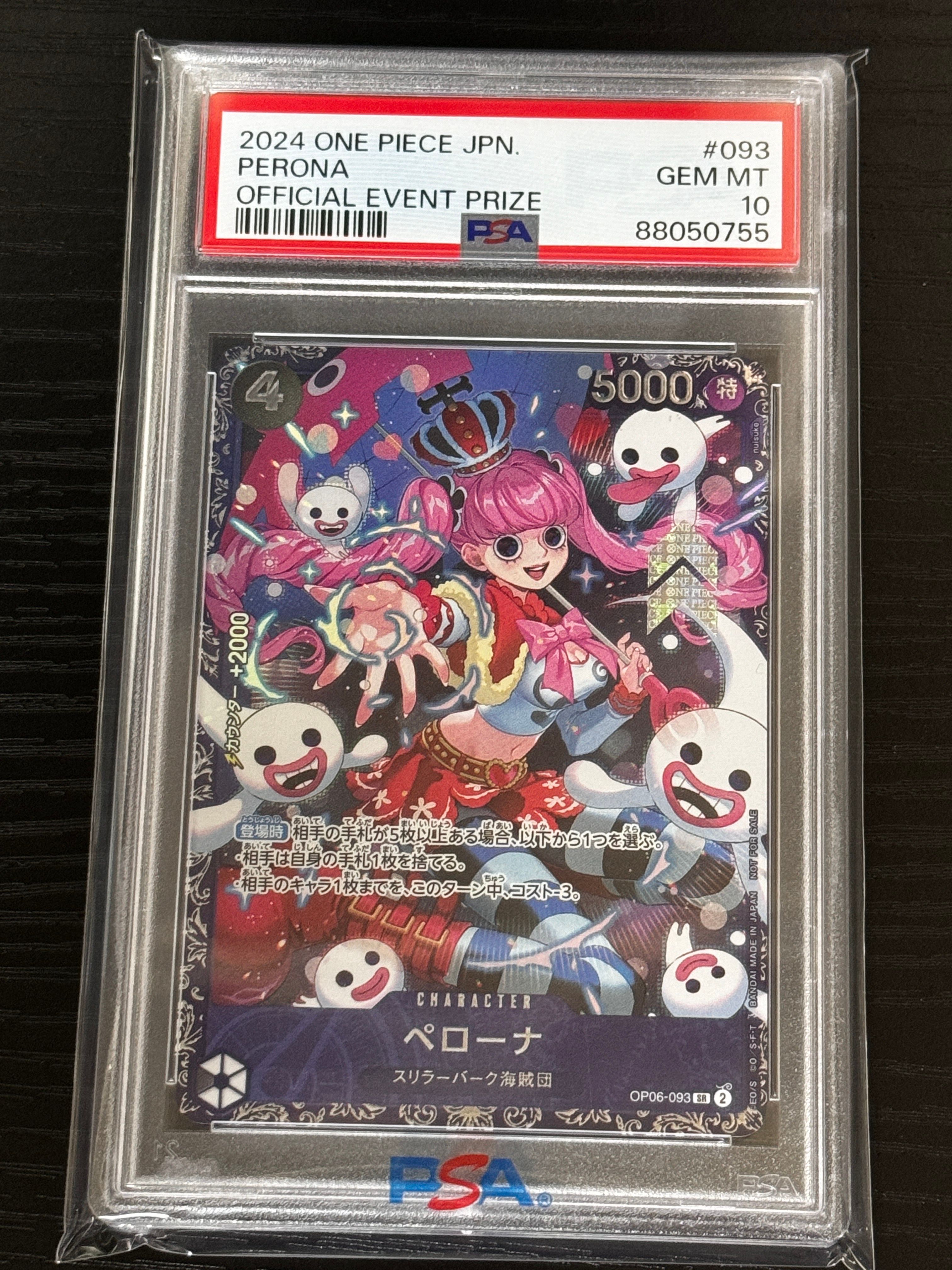 ペローナ SR [OP06-093] (フラッグシップバトル ベスト8記念品) for Japan