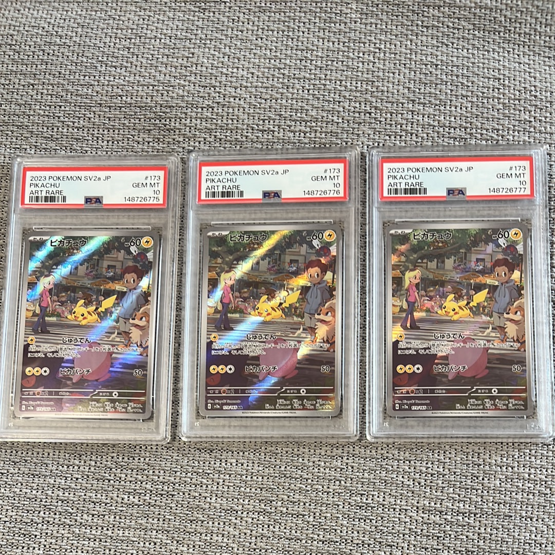 ピカチュウ AR[SV2a 173/165](強化拡張パック「ポケモンカード151」)