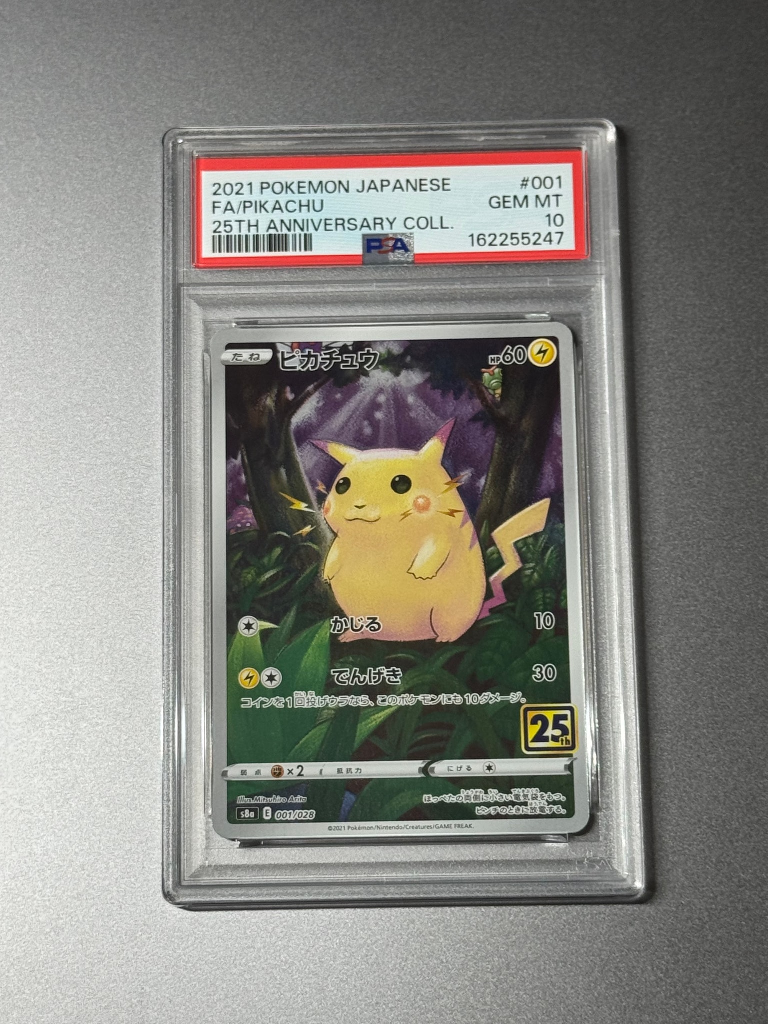 PSA10】ピカチュウ [s8a 001/028](拡張パック「25th アニバーサリー