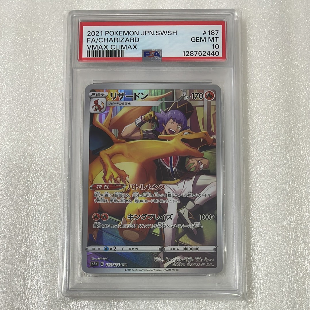 PSA10】ザシアン AR[S3a 033/076](強化拡張パック「伝説の鼓動」) 1枚