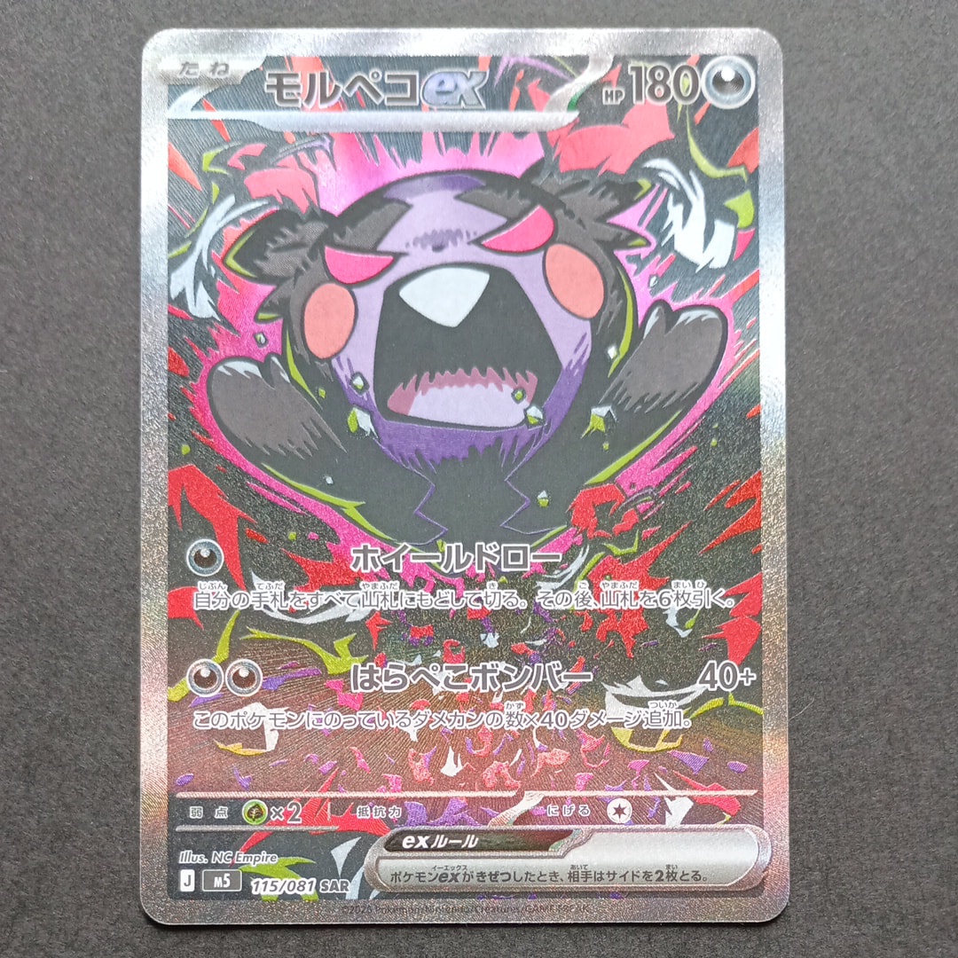 【PSA9】【希少】ガルーラR:旧裏PMCG2 No.115ポケモンジャングル 状態A】ガルーラ R: 旧裏 [PMCG2 No.115](拡張パック「ポケモン