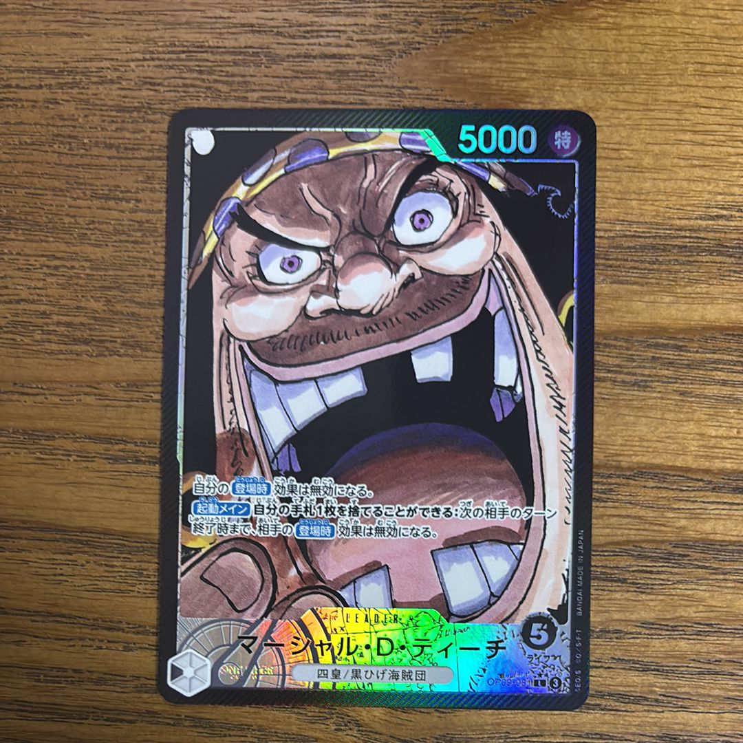 Marshall.D.Teach L-P [OP09-081](Booster Pack "Emperors In The New World")