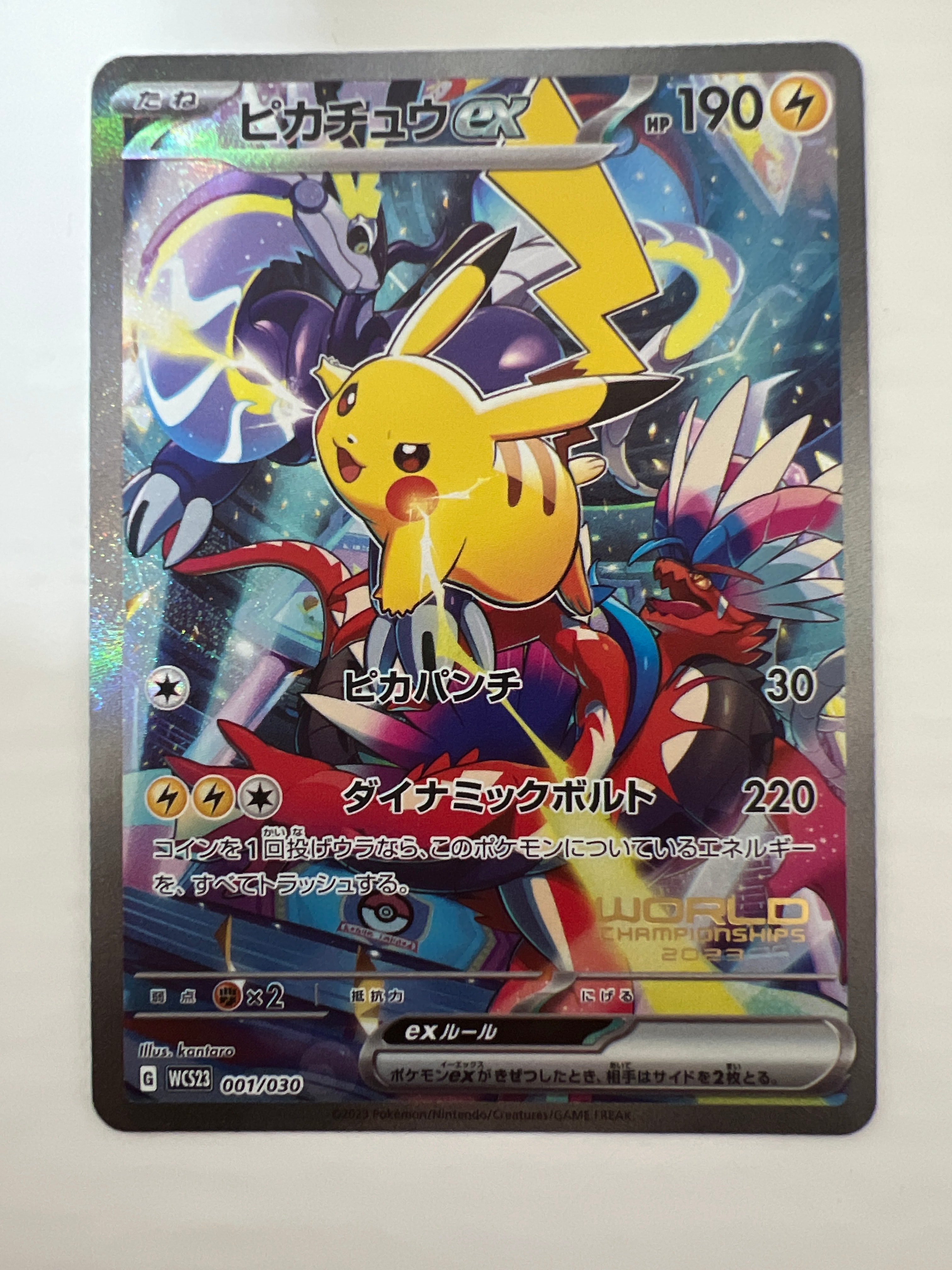 ピカチュウex [WCS23 001/030](ポケモンワールドチャンピオンシップス2023横浜 記念デッキ「ピカチュウ」)
