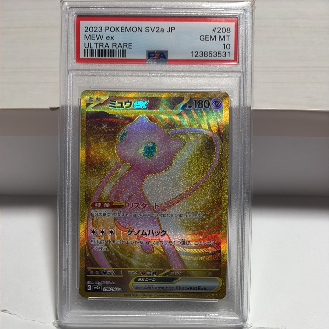 ミュウex UR[SV2a 208/165](強化拡張パック「ポケモンカード151」)