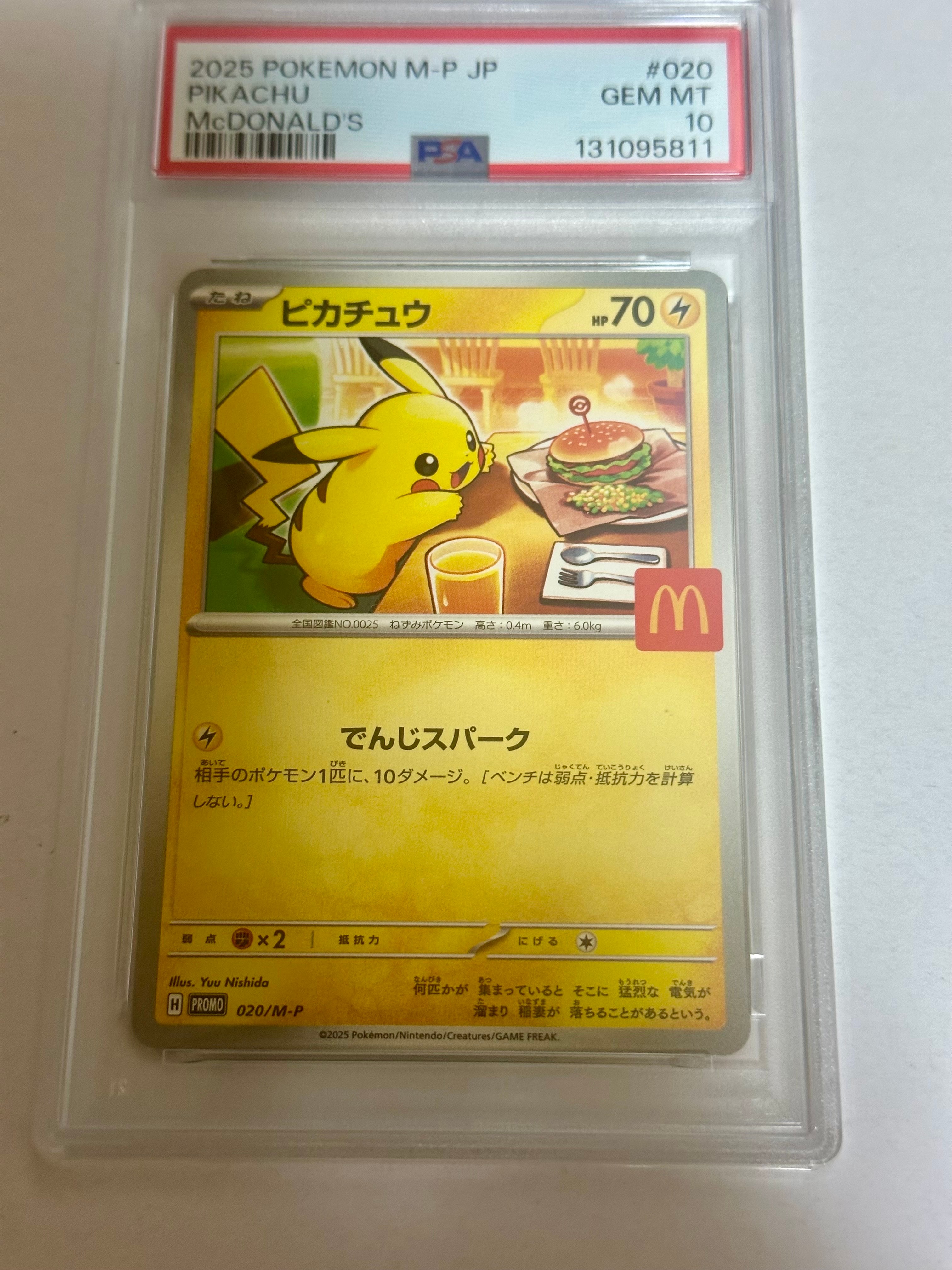 ピカチュウ P [M-P 020](プロモカードパック「マクドナルド ハッピーセット2025」)