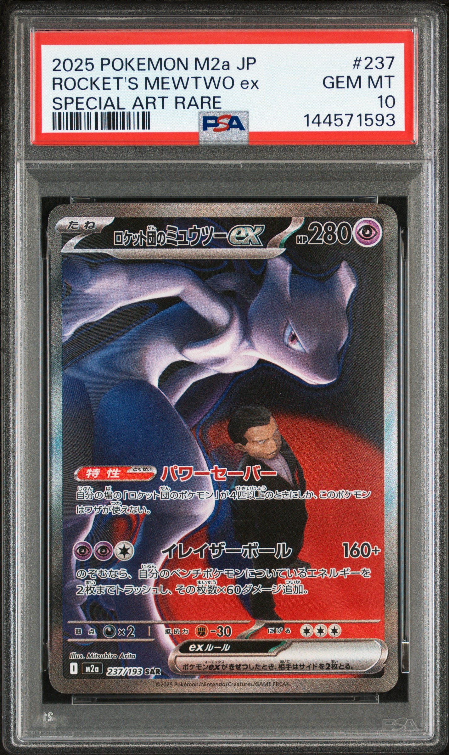 ミュウex: プロモ[PCG-P 007/PLAY](プロモーションカード「PCG-P」)の