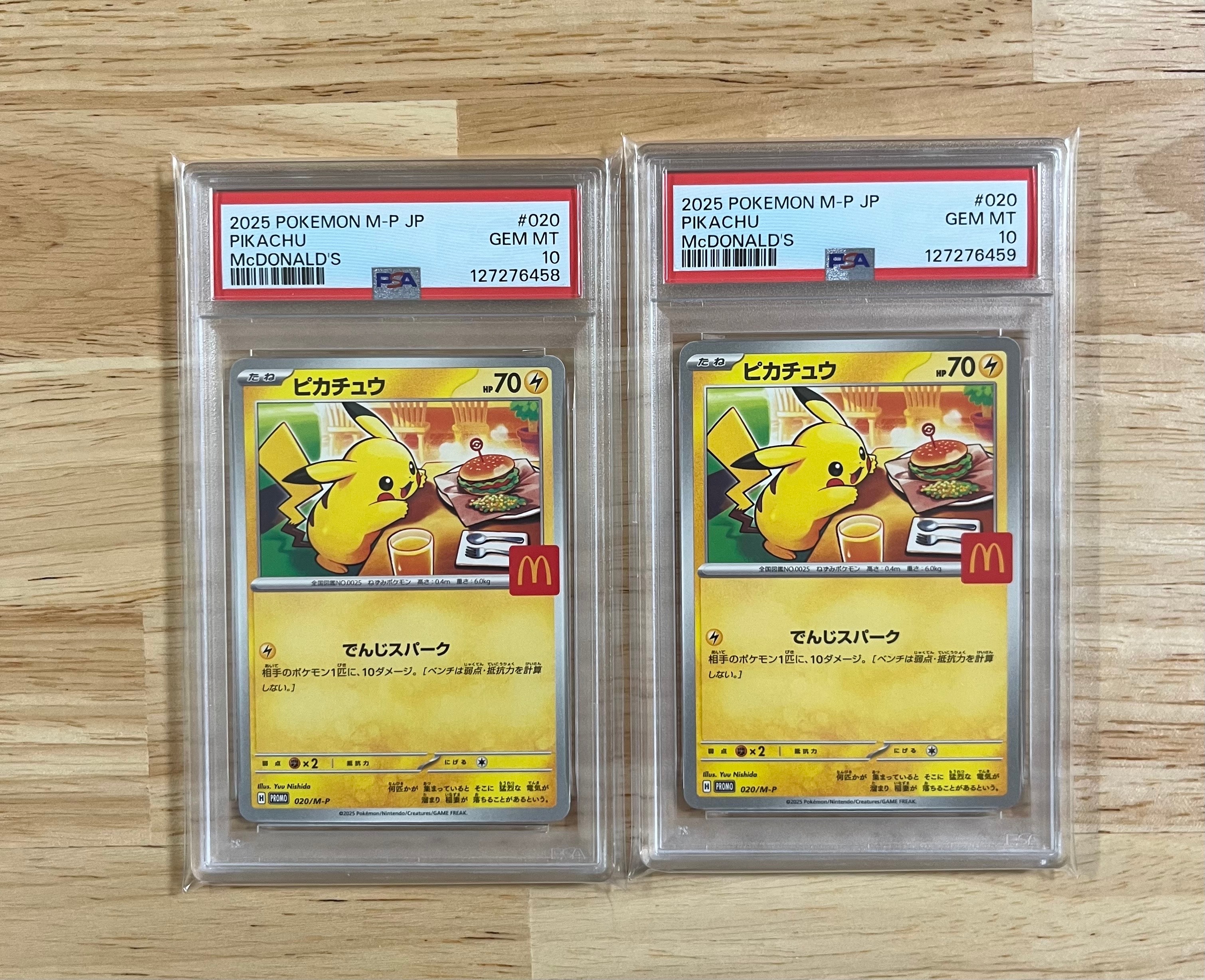 ピカチュウ P [M-P 020](プロモカードパック「マクドナルド ハッピーセット2025」)