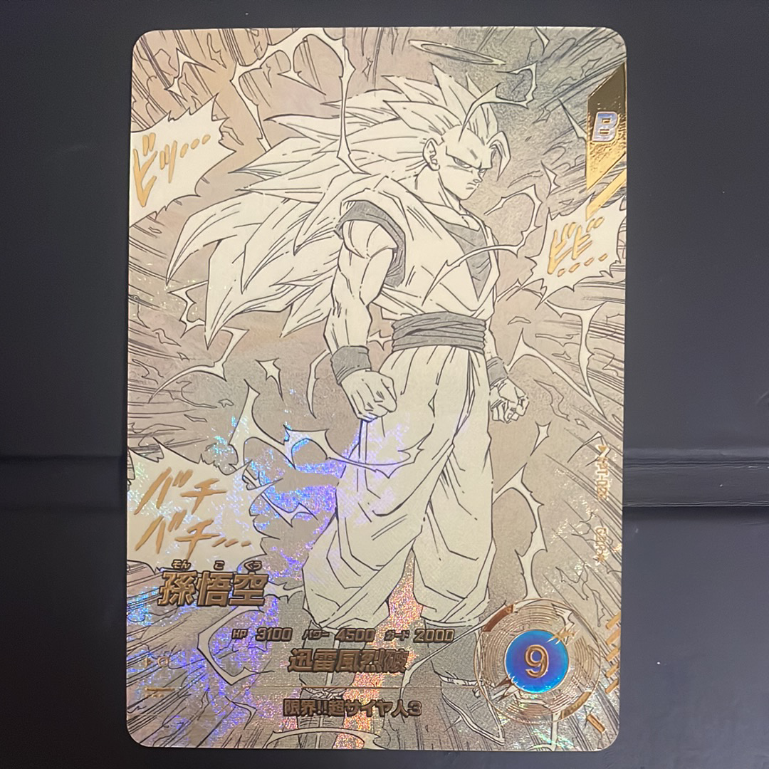 孫悟空 GDR★ [APT-006](アドバンスパック「ドラゴンボール 40th アニバーサリー エディション」)