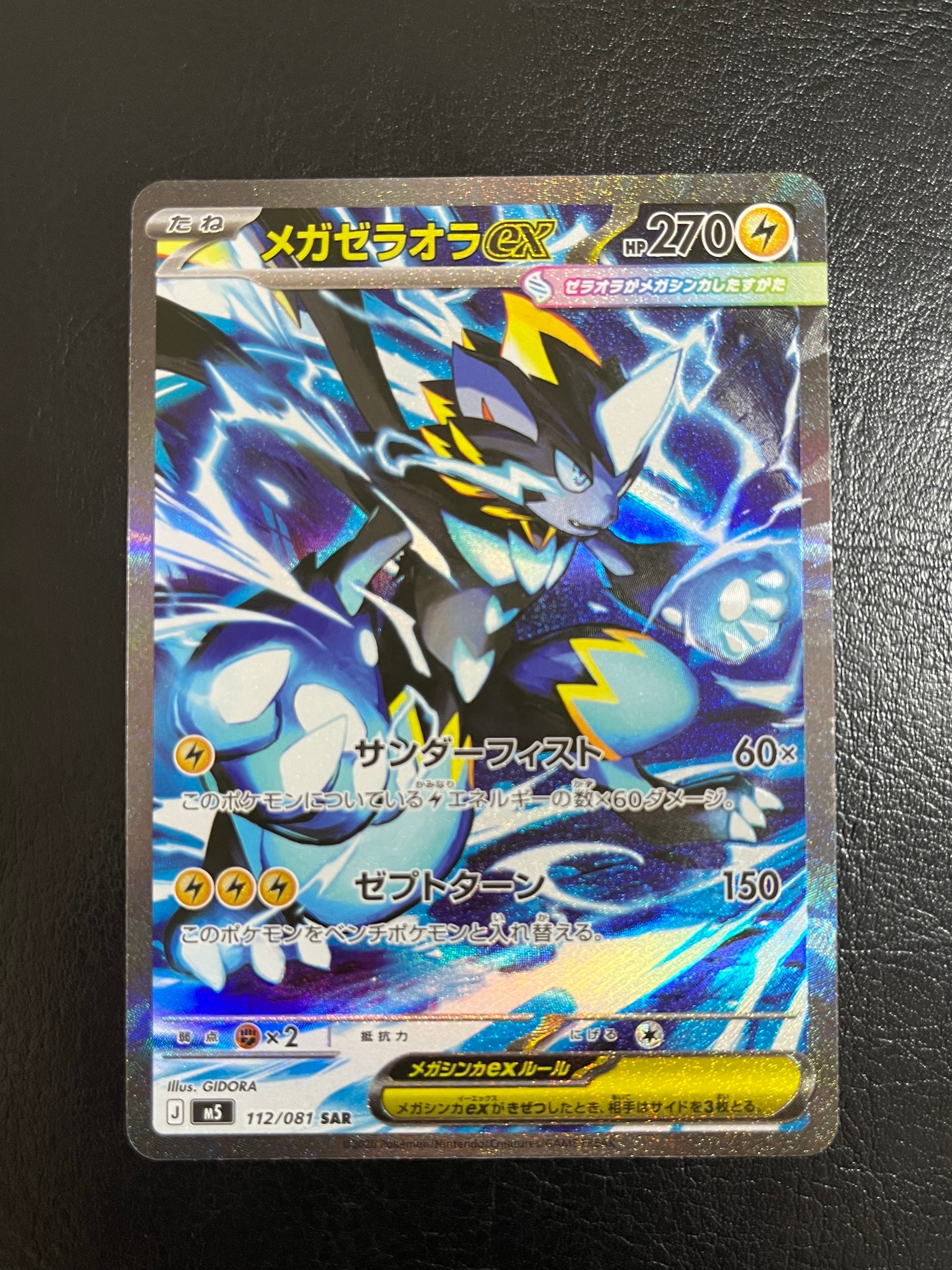 ギャロップ ☆ :1ED [e1 073/128](ポケモンカードe 第1弾「基本拡張