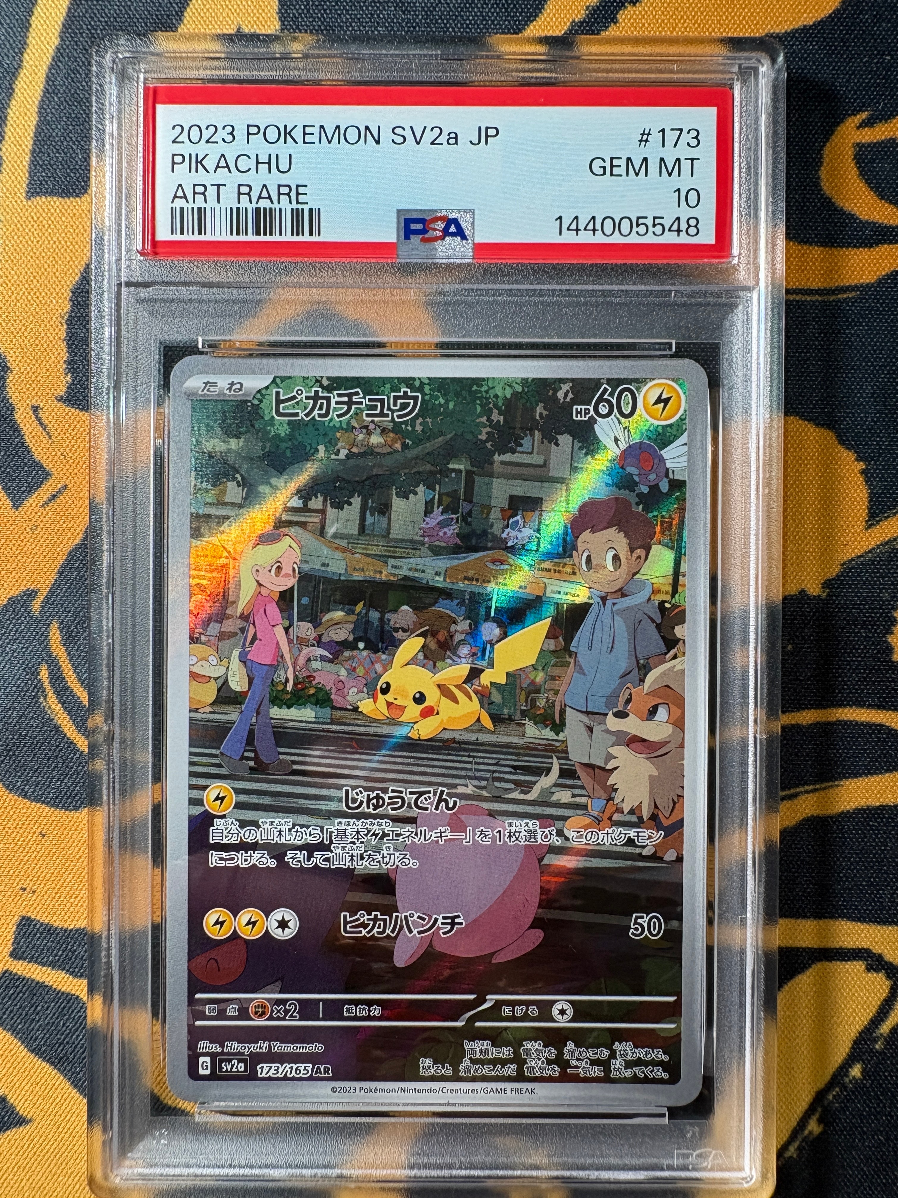 ピカチュウ chr ARS10 PSA10相当 ドリームリーグ PSA10】ピカチュウchr ドリームリーグ｜Yahoo!フリマ（旧PayPayフリマ）