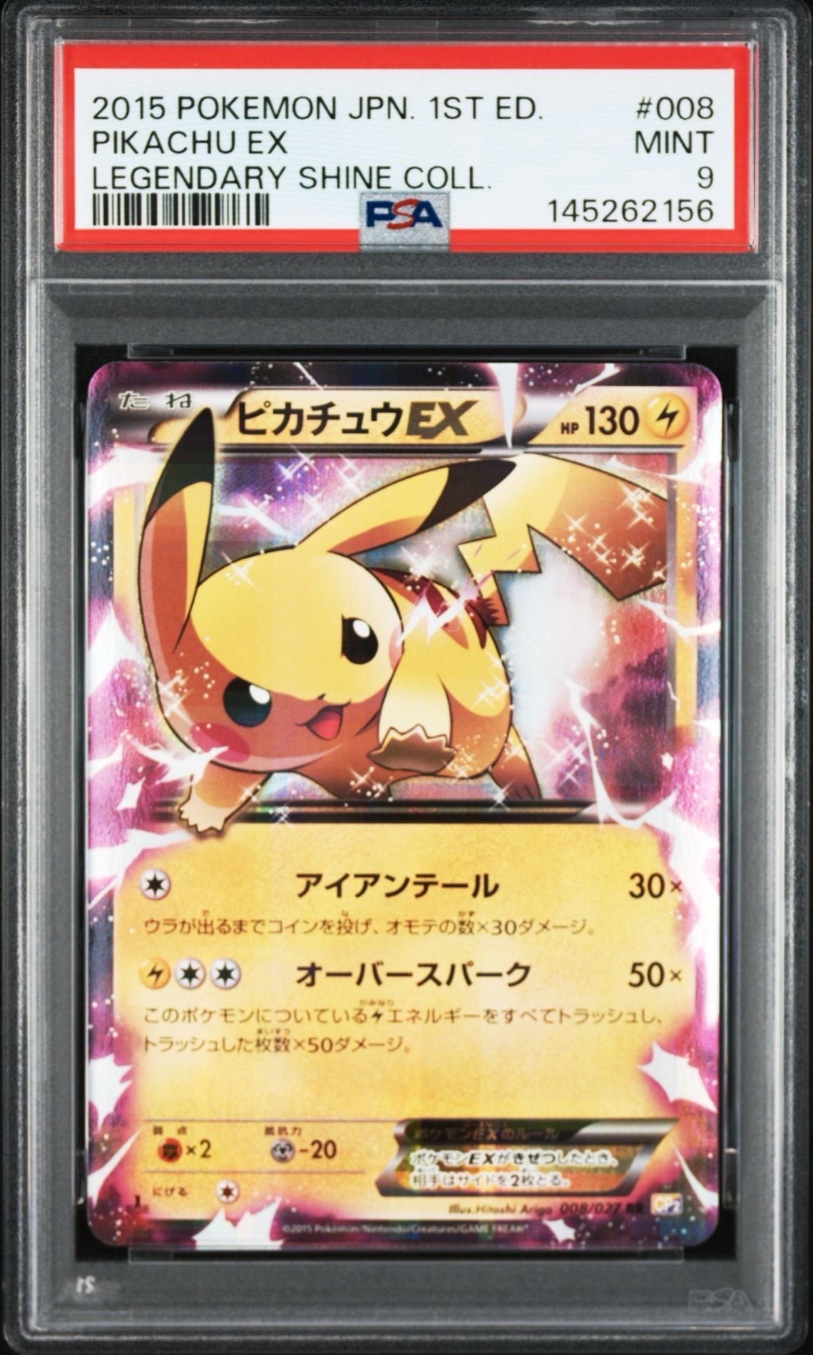 ピカチュウEX RR :1ED [CP2 008/027](コンセプトパック「伝説キラ