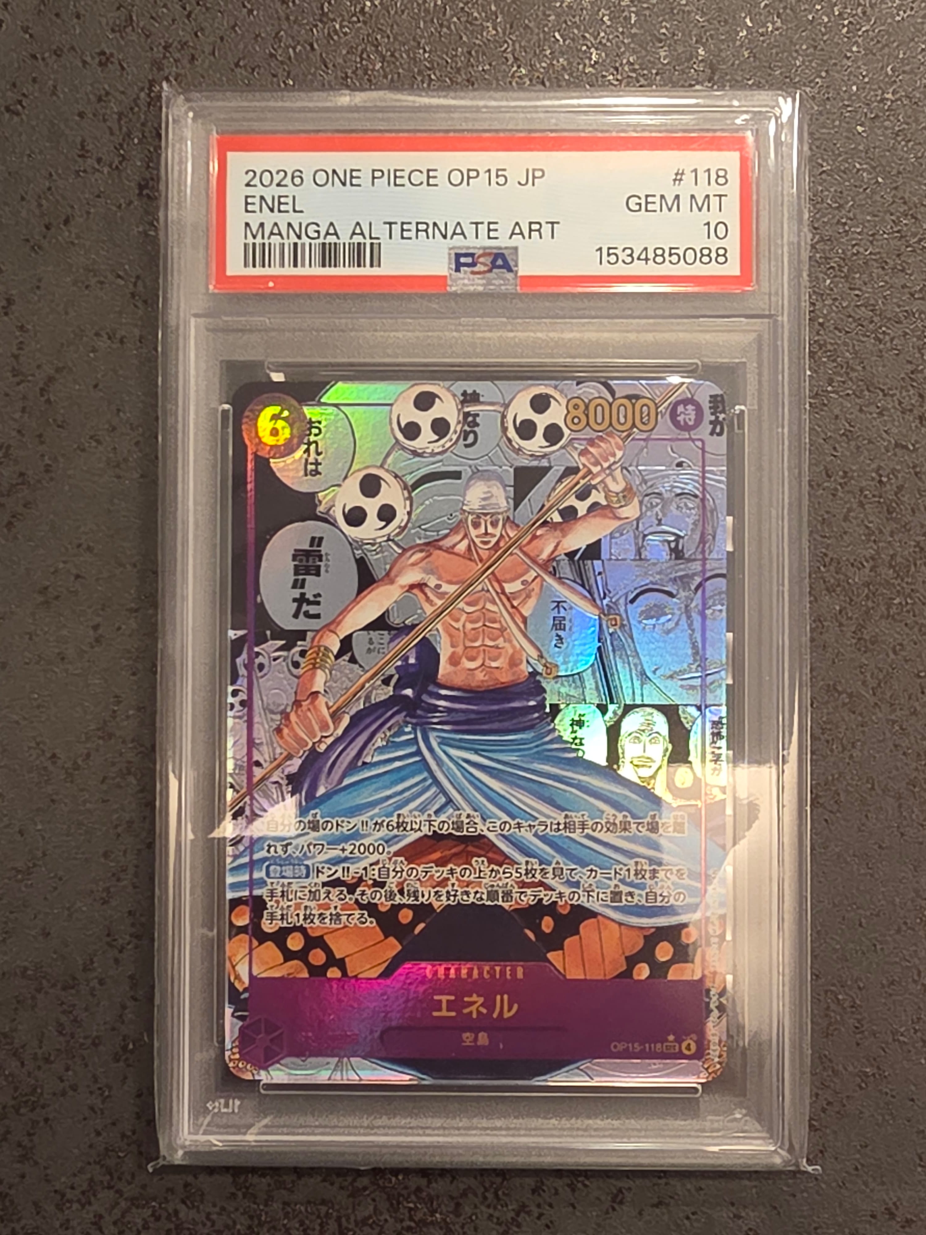 エネル SEC-SP (コミパラ) [OP15-118](ブースターパック「神の島の冒険」)