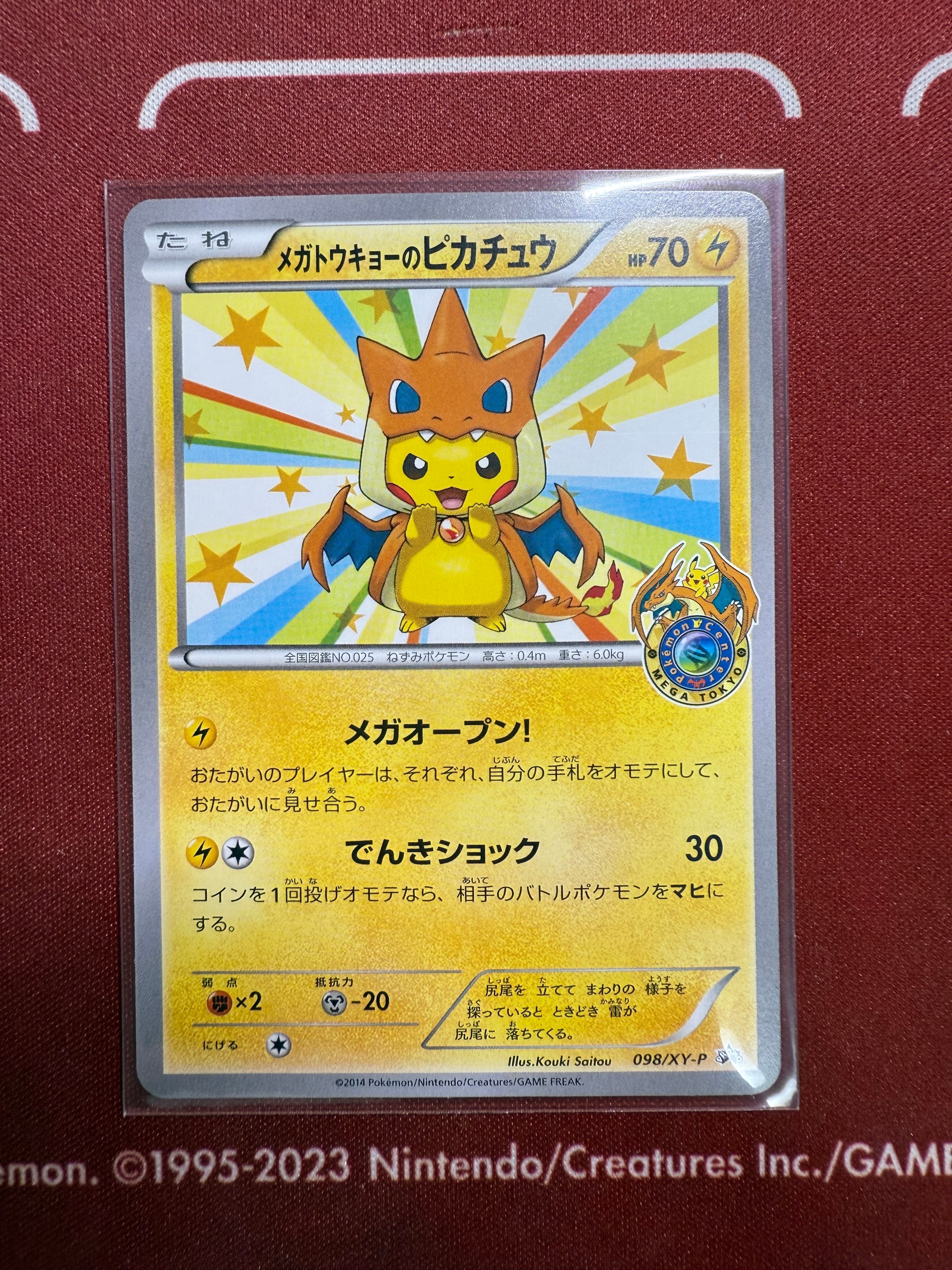 状態A】メガトウキョーのピカチュウ: プロモ[XY-P 098/XY-P