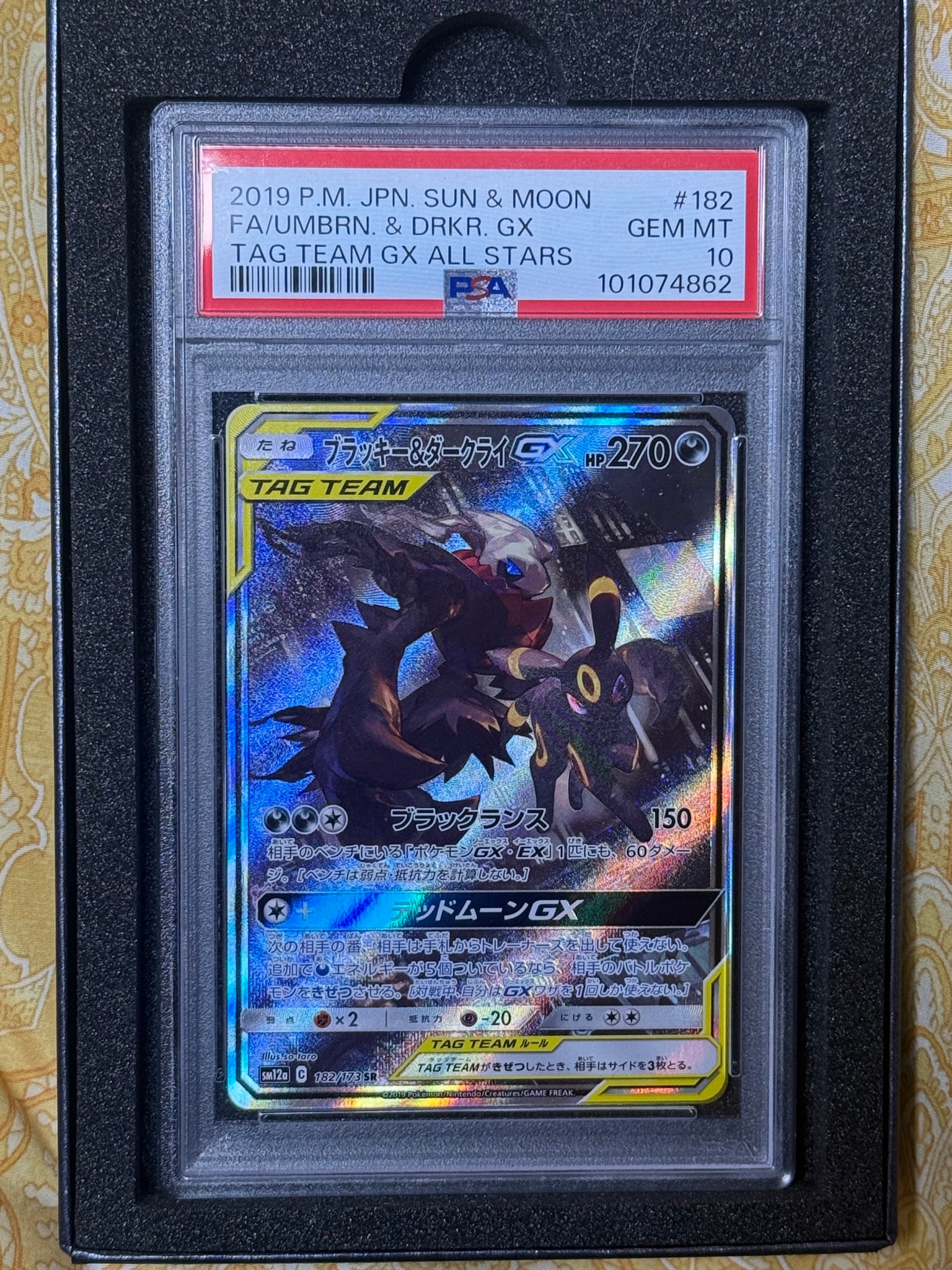 ブラッキー&ダークライGX SR: SA[SM12a 182/173](ハイクラスパック