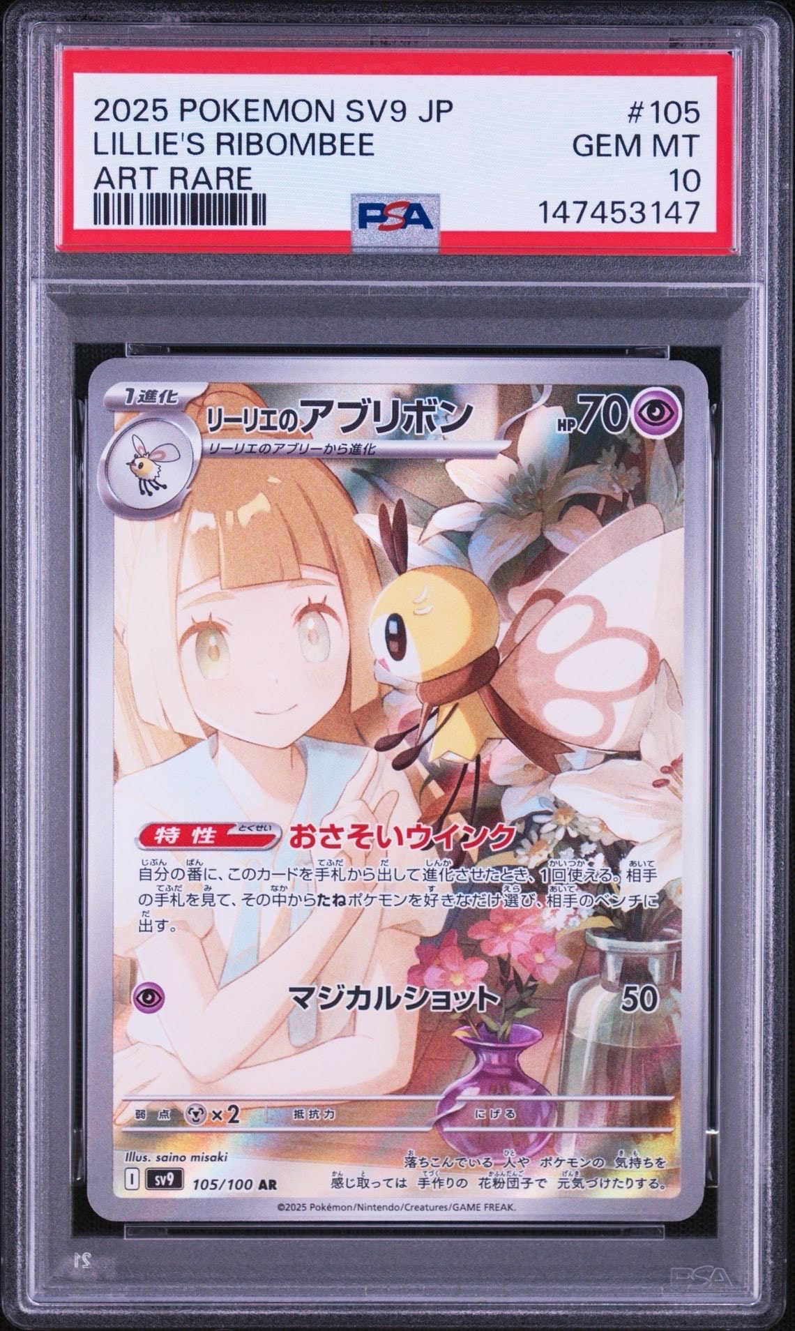 ガブリアスEX P [XY-P 010](プロモーションカード「コロコロプレゼンツ