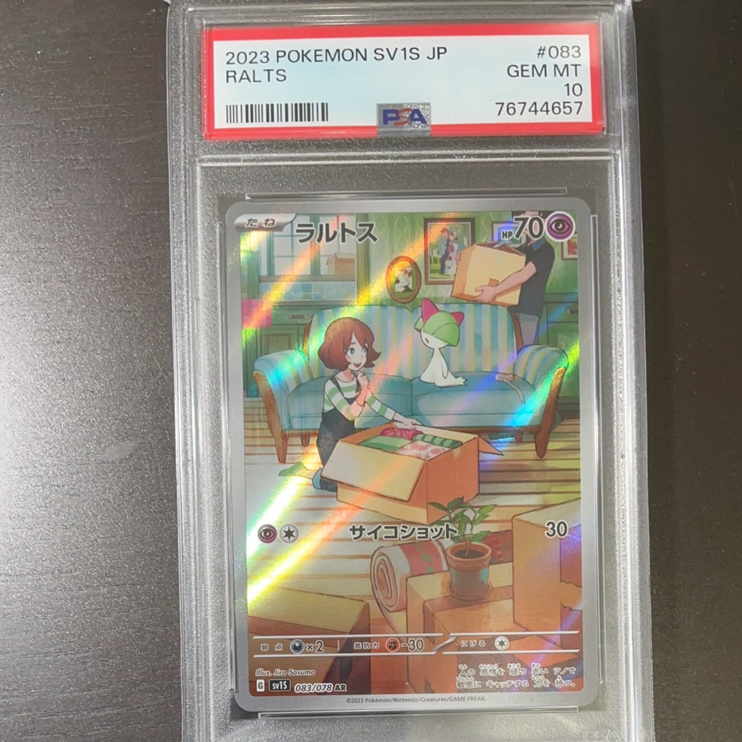 ラルトス AR[SV1S 083/078](スカーレット&バイオレット 拡張パック「スカーレットex」)