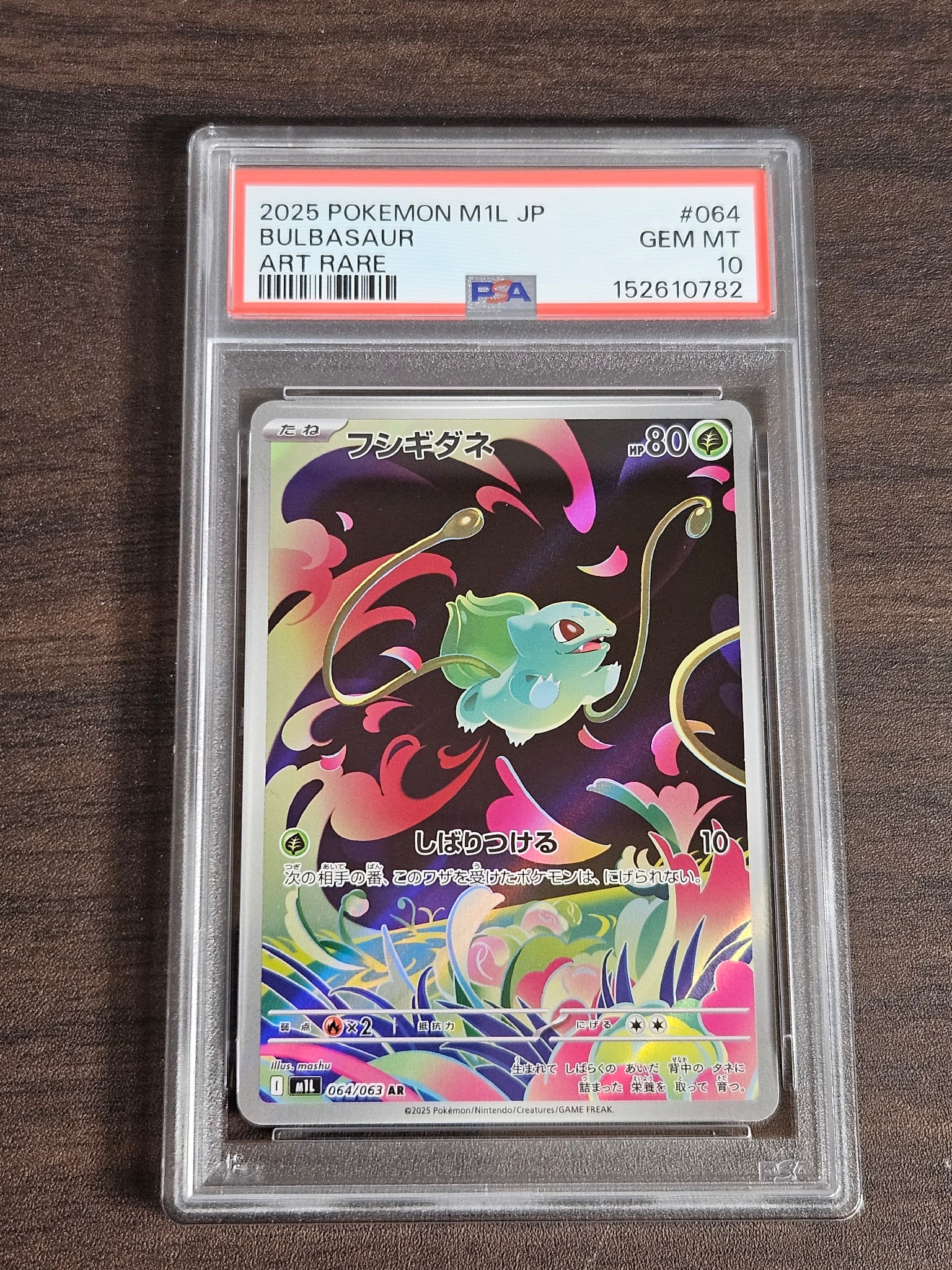 フシギダネ AR [M1L 064/063](拡張パック「メガブレイブ」)通販・買取