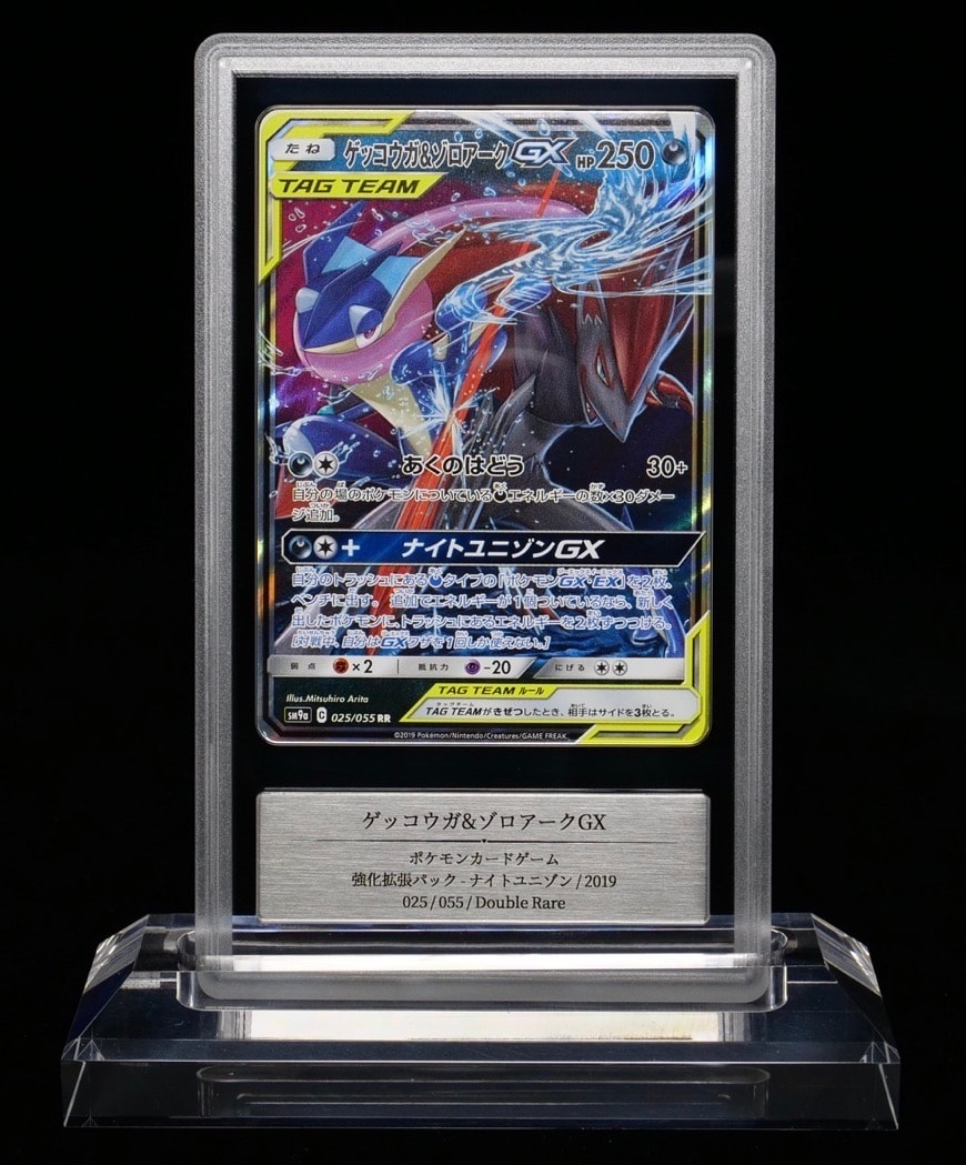 状態A】ゲッコウガ&ゾロアークGX RR [SM9a 025/055](強化拡張パック