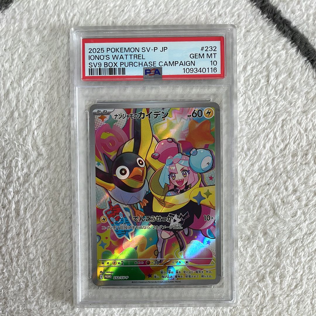 ナンジャモのカイデン P [SV-P 232](プロモーションカード「拡張パック バトルパートナーズ Box購入キャンペーン」)