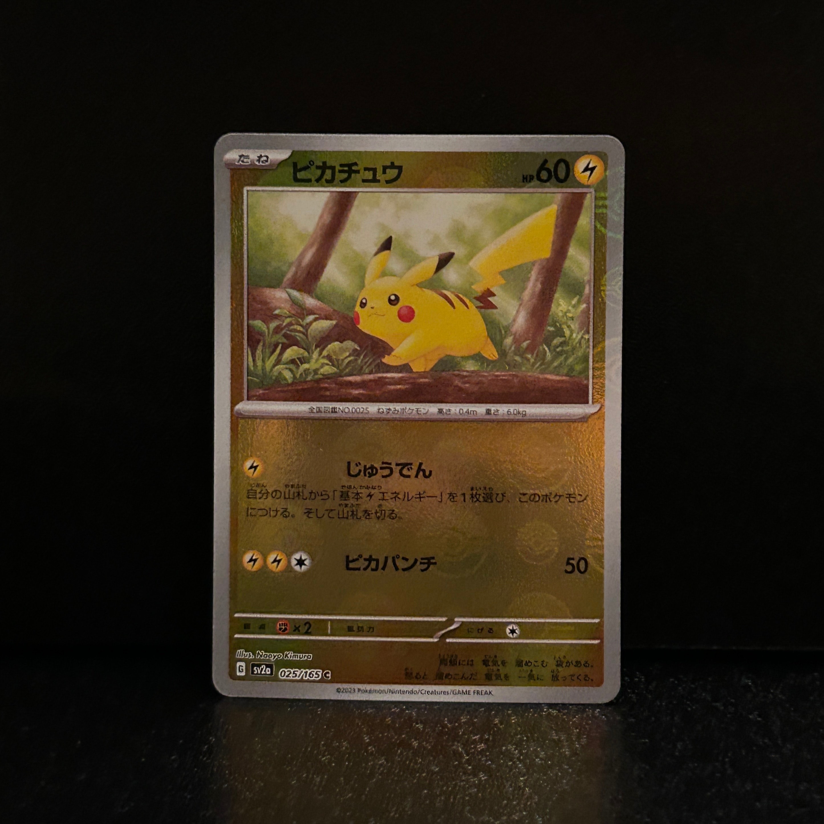 ピカチュウ C: モンスターボールミラー[SV2a 025/165](強化拡張パック「ポケモンカード151」)