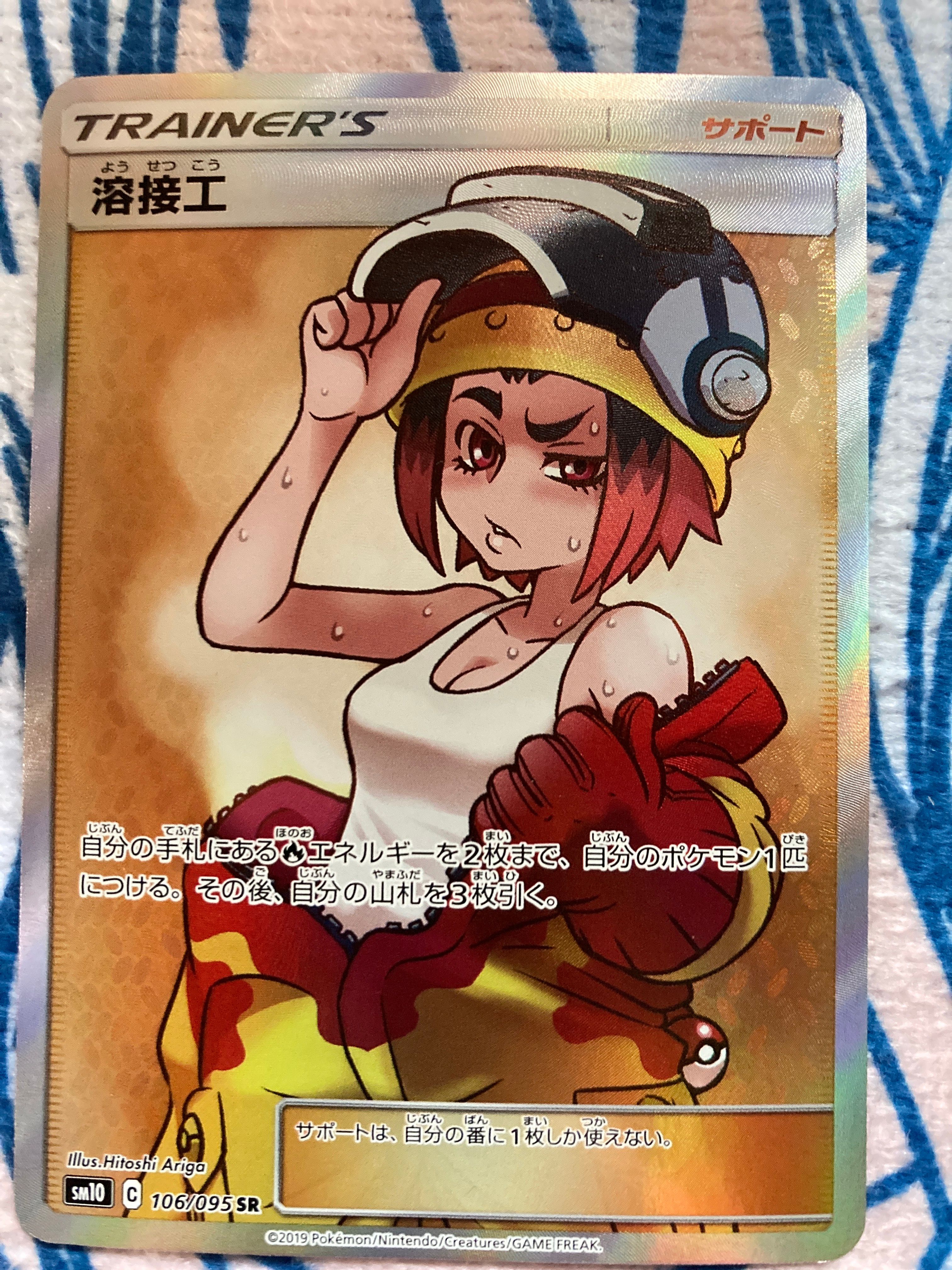 溶接工 SR[SM10 106/095](拡張パック「ダブルブレイズ」)
