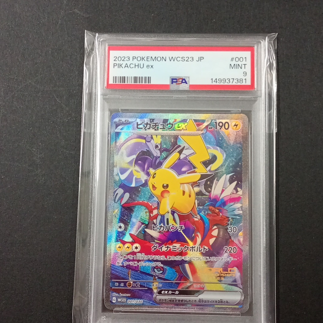 ピカチュウex [WCS23 001/030](ポケモンワールドチャンピオンシップス