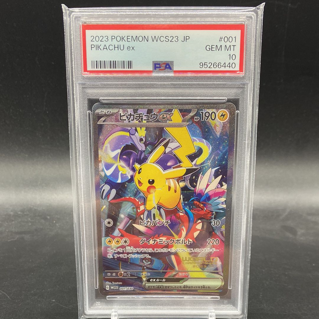 ピカチュウex [WCS23 001/030](ポケモンワールドチャンピオンシップス2023横浜 記念デッキ「ピカチュウ」)