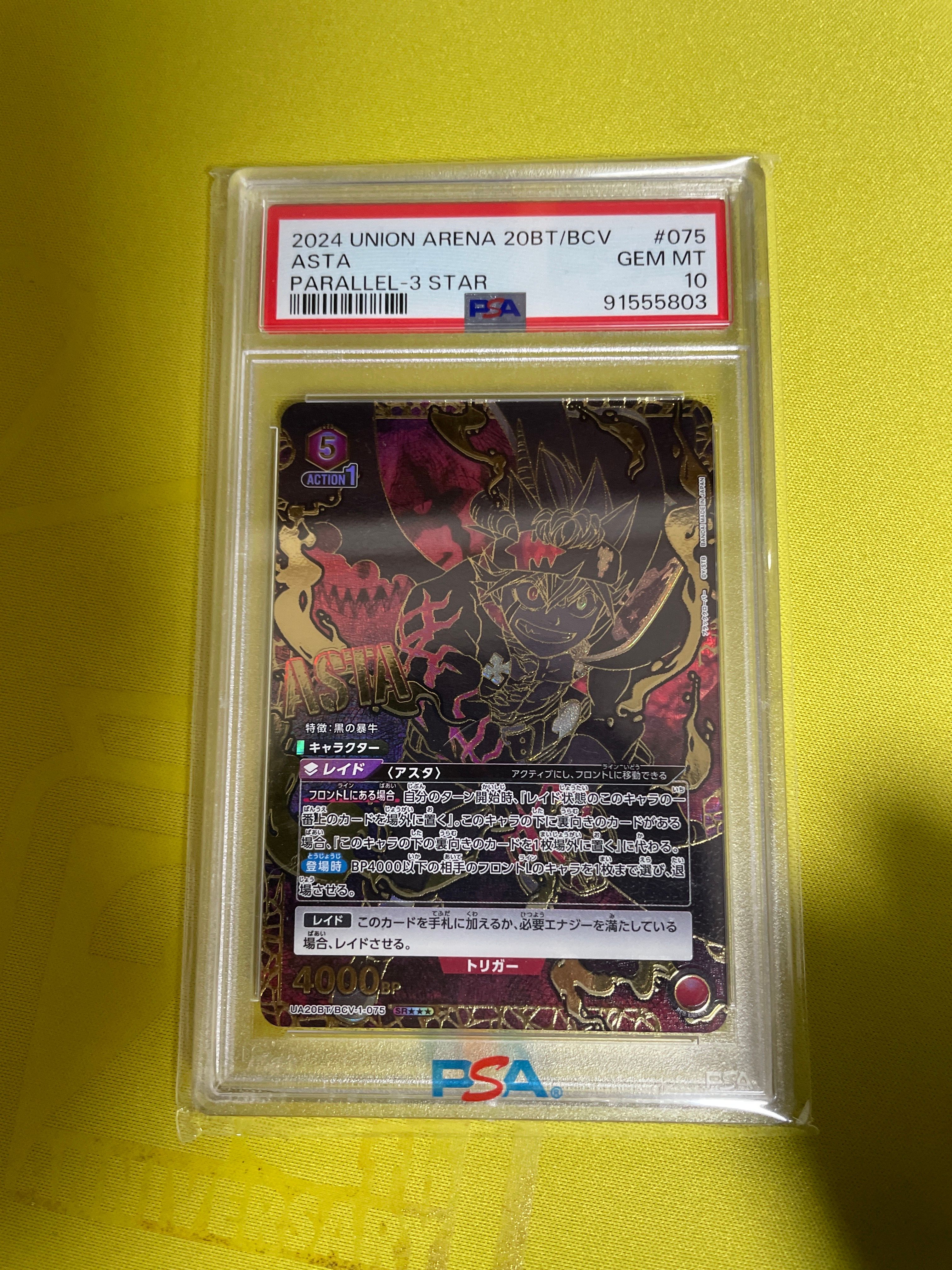 アスタ SR★★★ [UA20BT-BCV-1-075](ブースターパック「ブラッククローバー」)