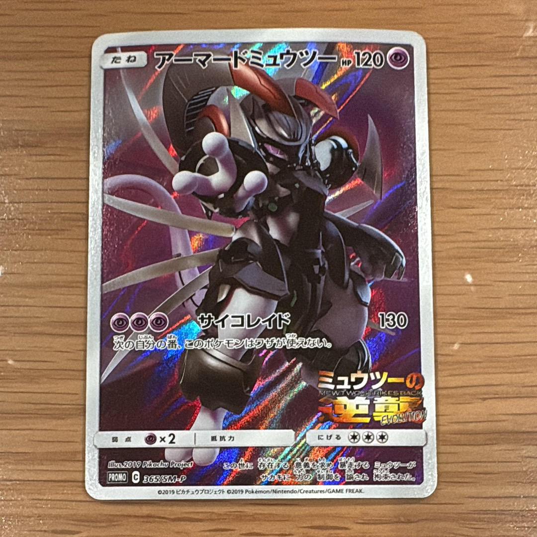 PSA10】ひかるレックウザ H[SM3+ 057/072](強化拡張パック「ひかる伝説