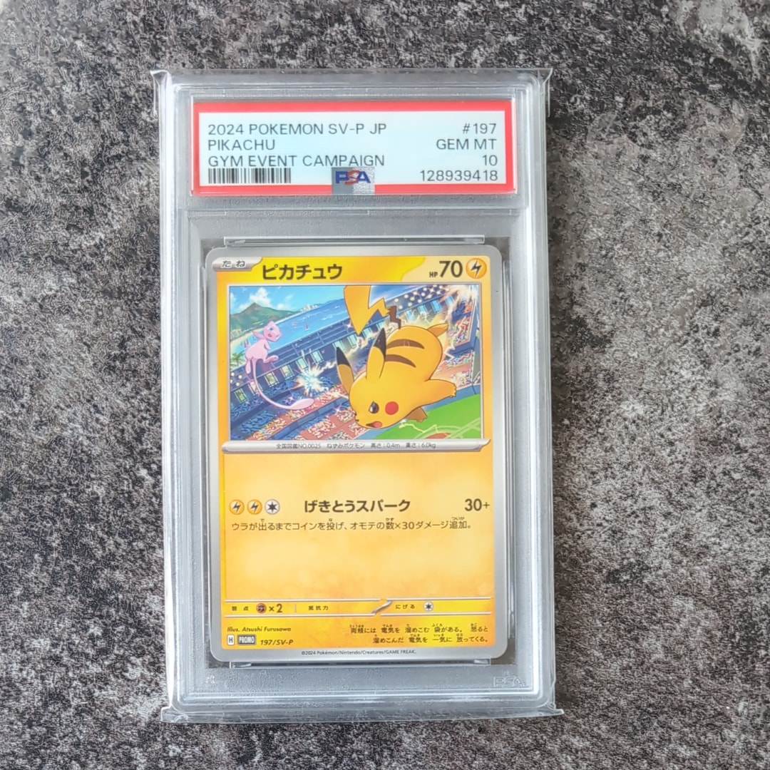 ポンチョを着たピカチュウ psa8 ポケモンカード プロモ 203/XY-P PSA10】ポンチョを着たピカチュウ (プロモ) {231/XY-P} [-] - magi通販