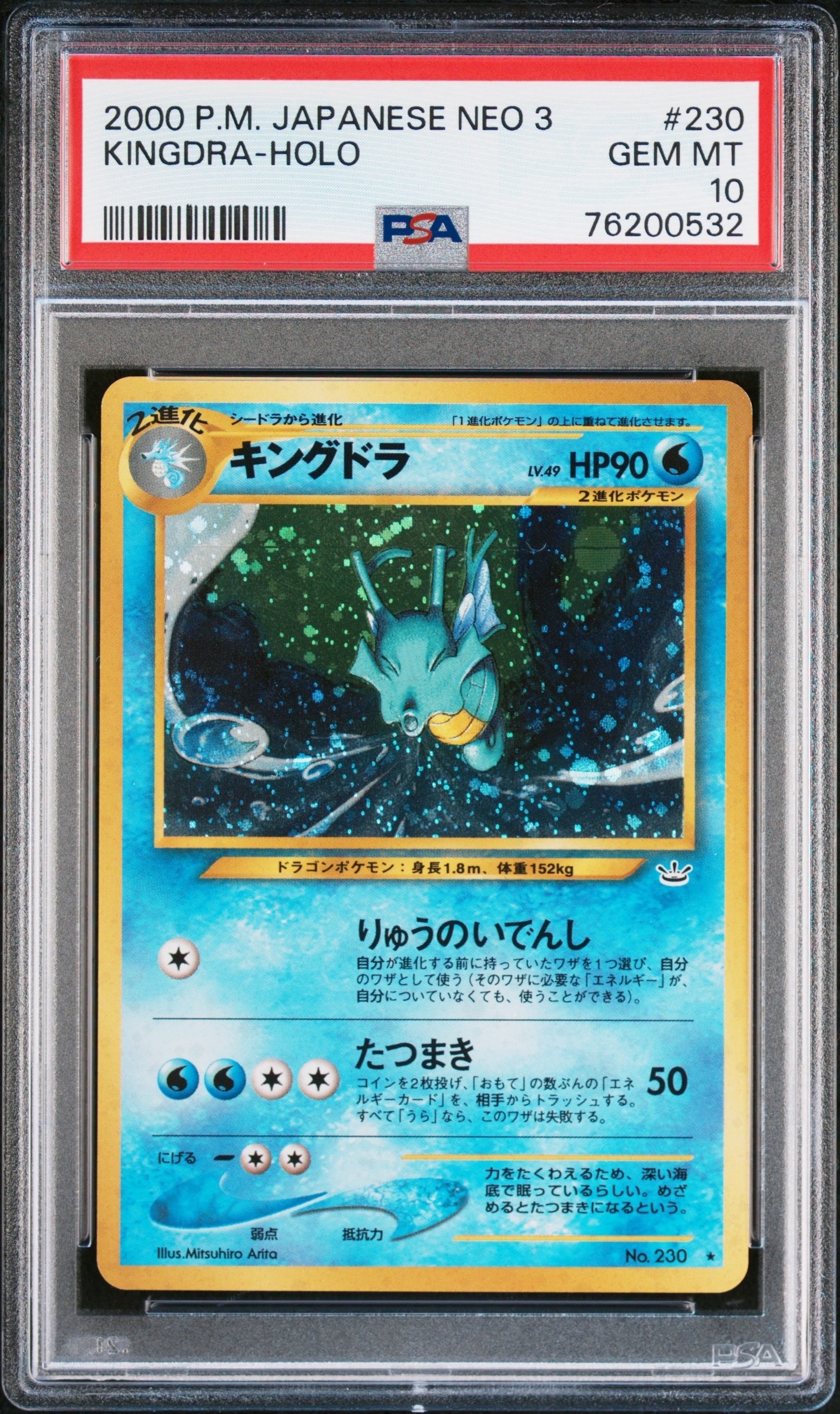 レックウザソウルリンク P [XY-P 126](拡張パック「ポケモンセンター