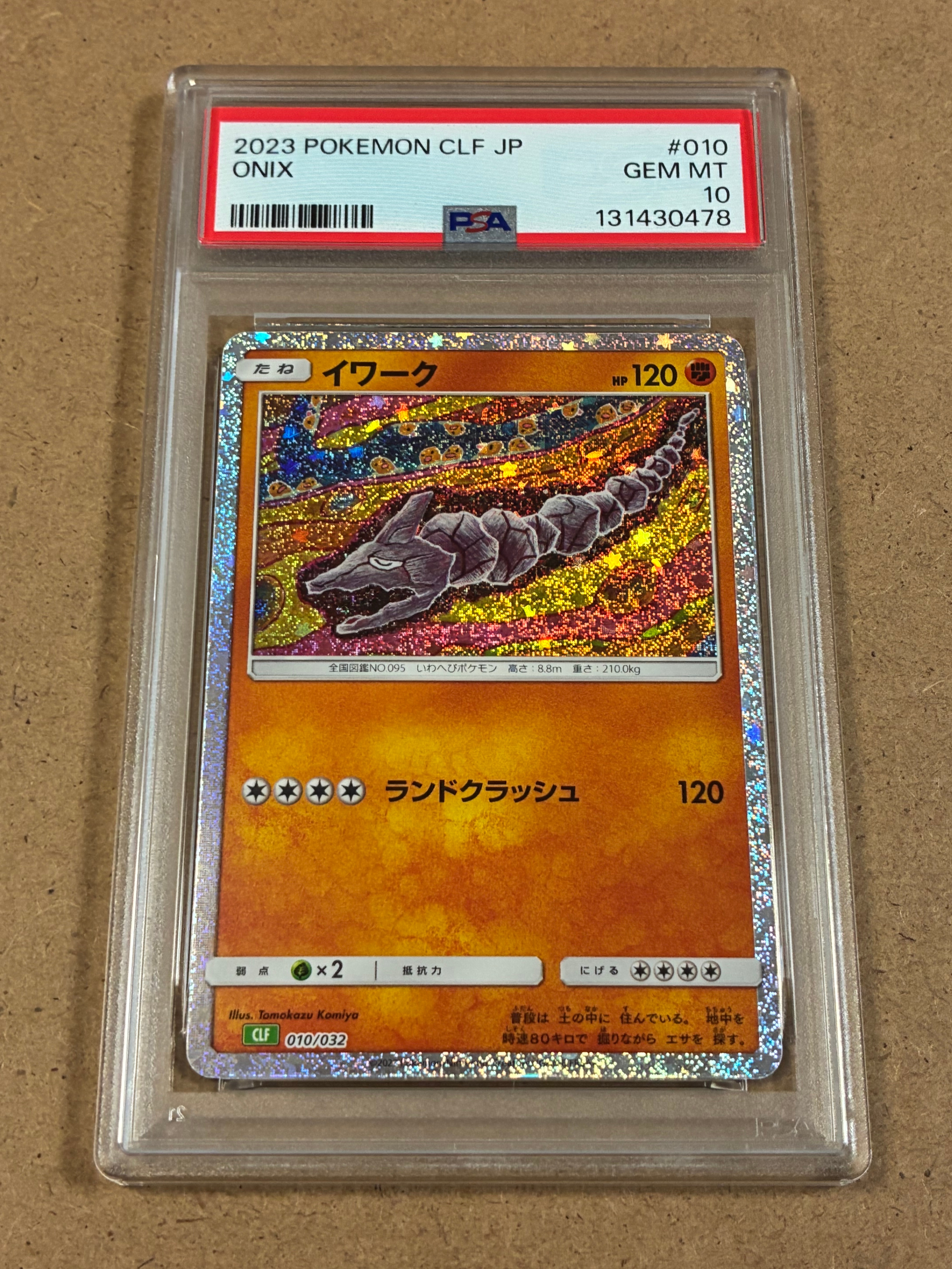 イワーク [CLF 010/032](ポケモンカードゲーム Classic)の新品/中古