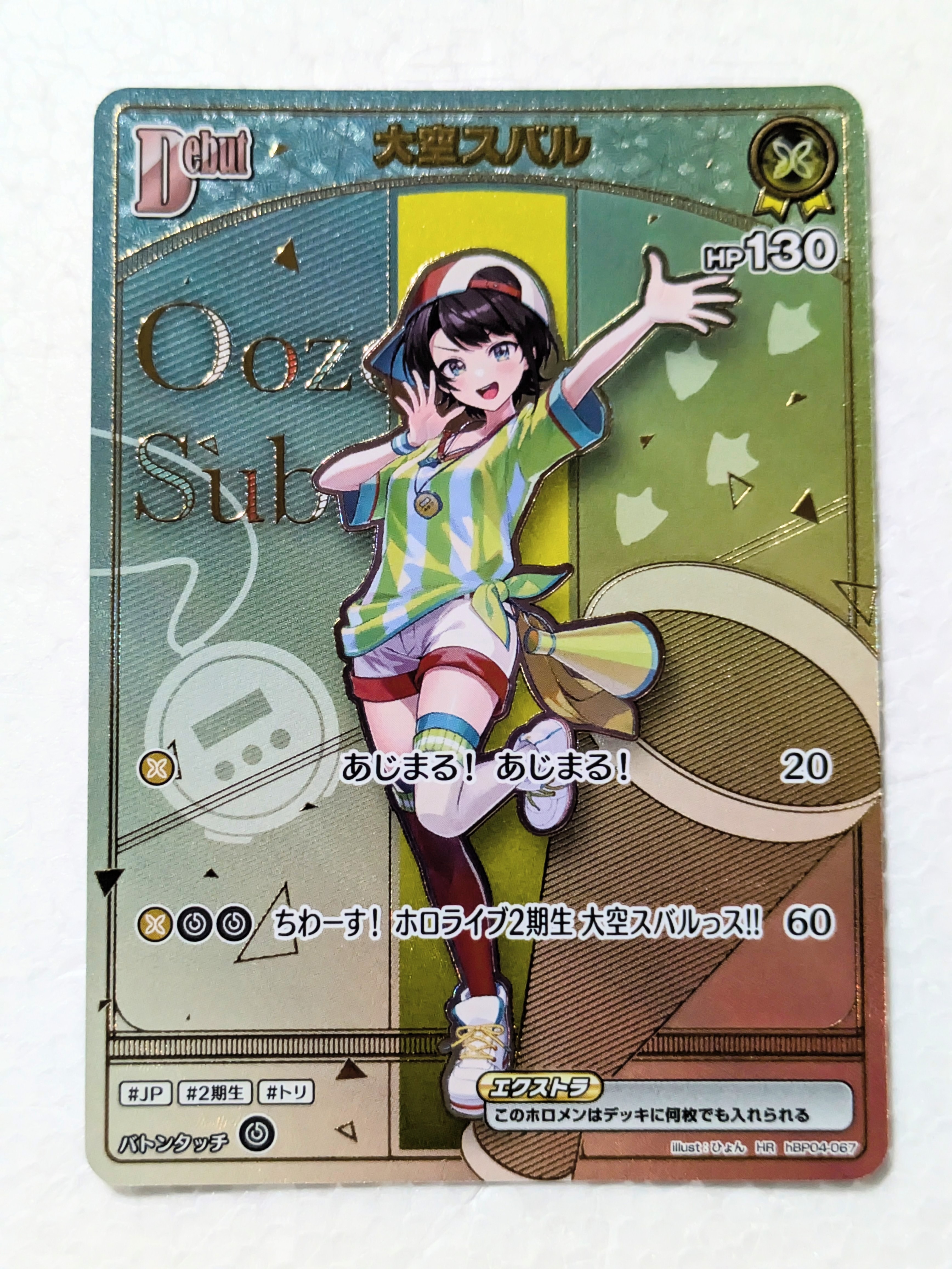獅白ぼたん P [hBD24-002](プロモーションカード「誕生日記念2024