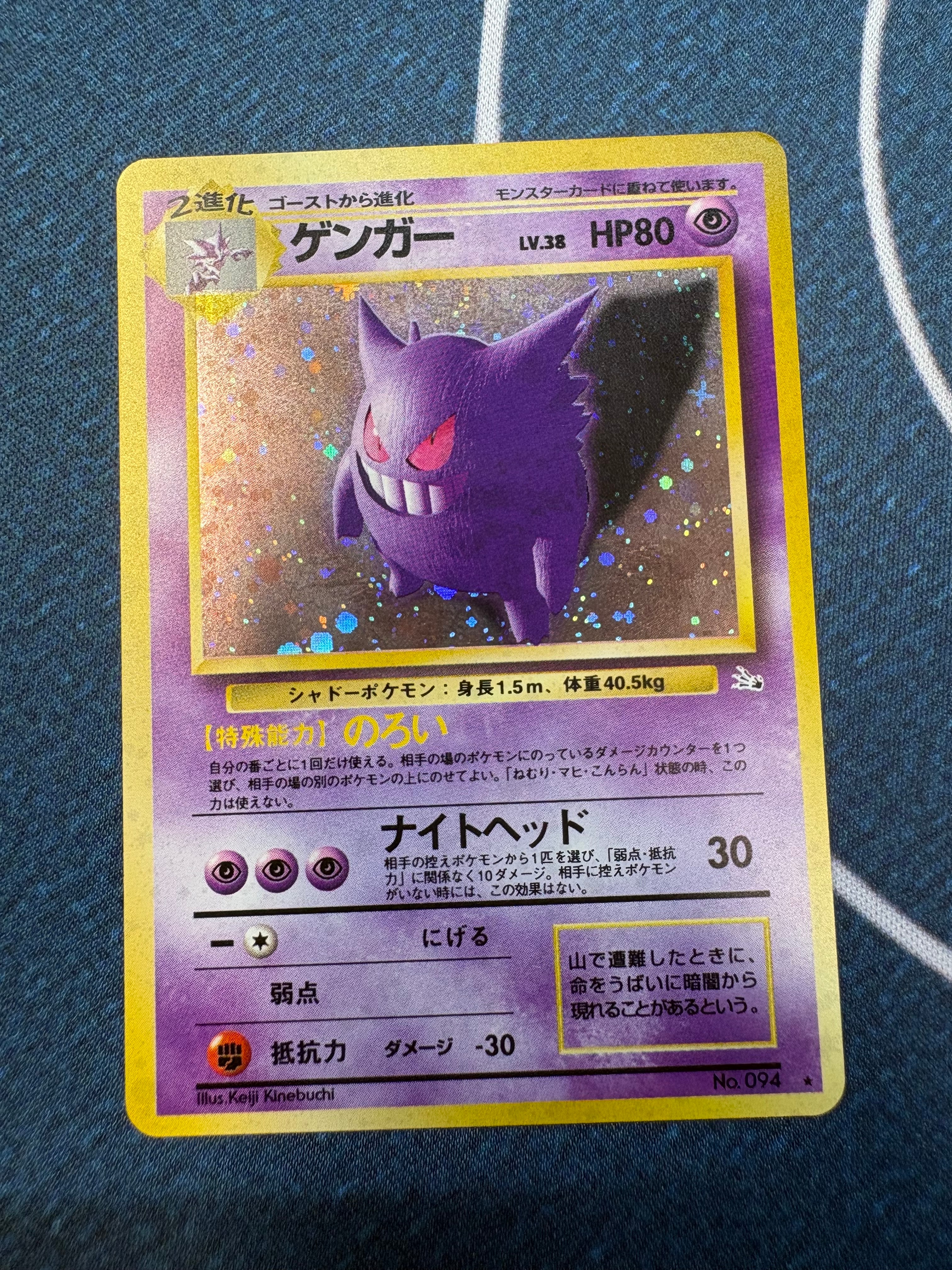 PSA9】ゲンガー R: 旧裏[PMCG3](拡張パック 第3弾 「化石の秘密」) 1枚