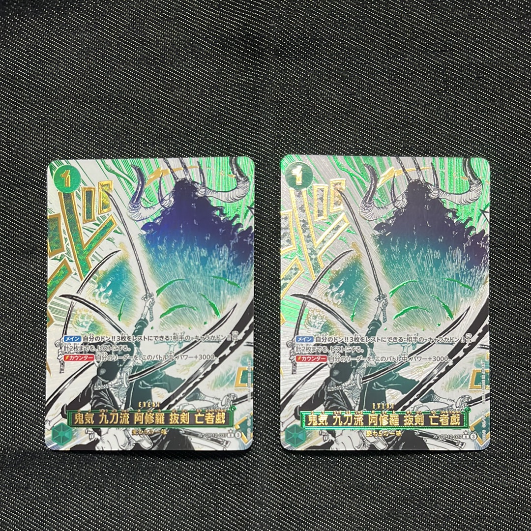 鬼気 九刀流 阿修羅 抜剣 亡者戯 R-P [OP12-037](ブースターパック「師弟の絆」)
