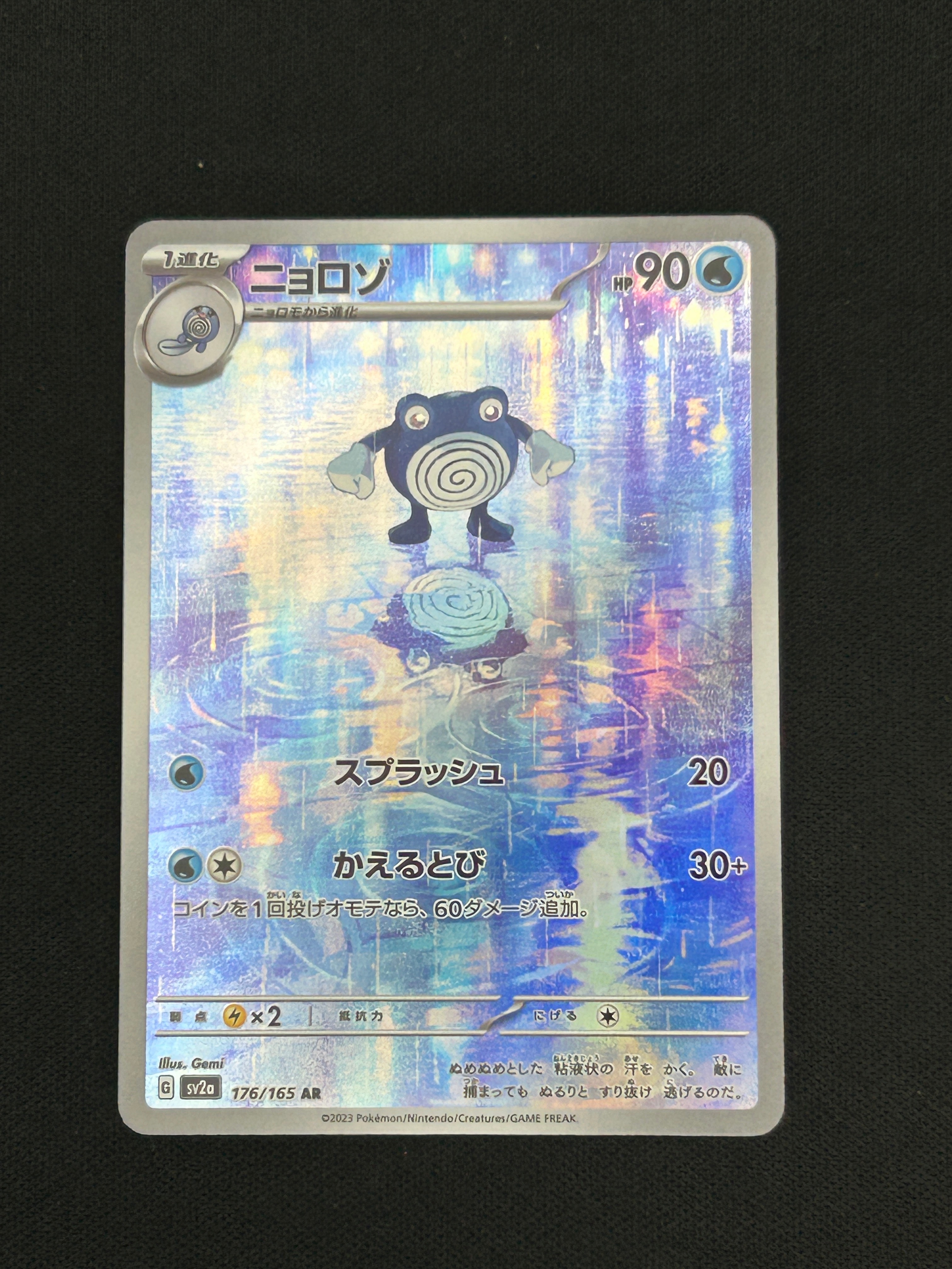 Nの筋書き SAR [SV11B 173/086](拡張パック「ブラックボルト」)の新品