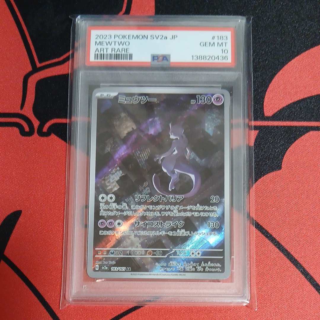 ミュウツー AR[SV2a 183/165](強化拡張パック「ポケモンカード151」)