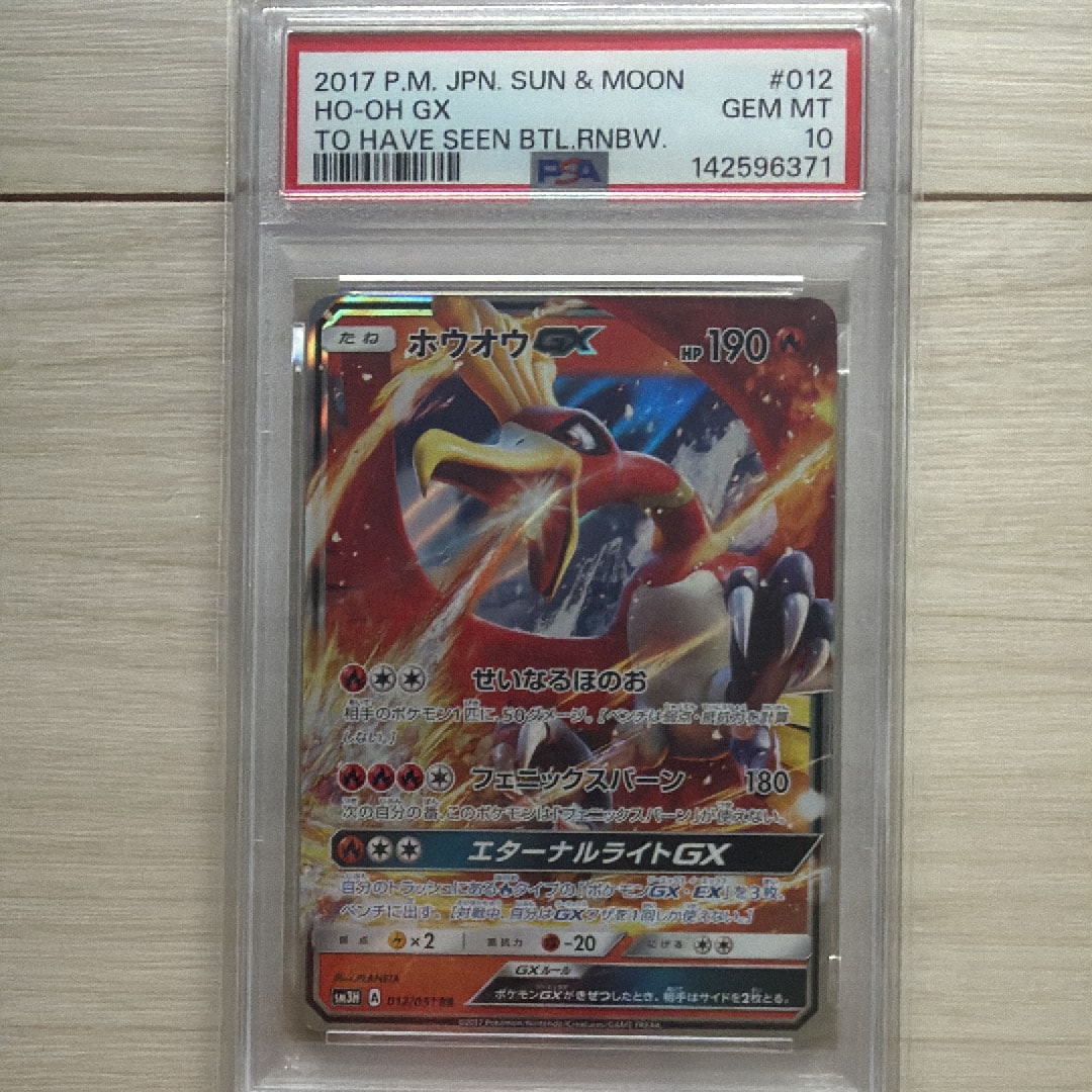 PSA10】リザードン: プロモ[S8a-P 001/025](プロモカードパック 25th