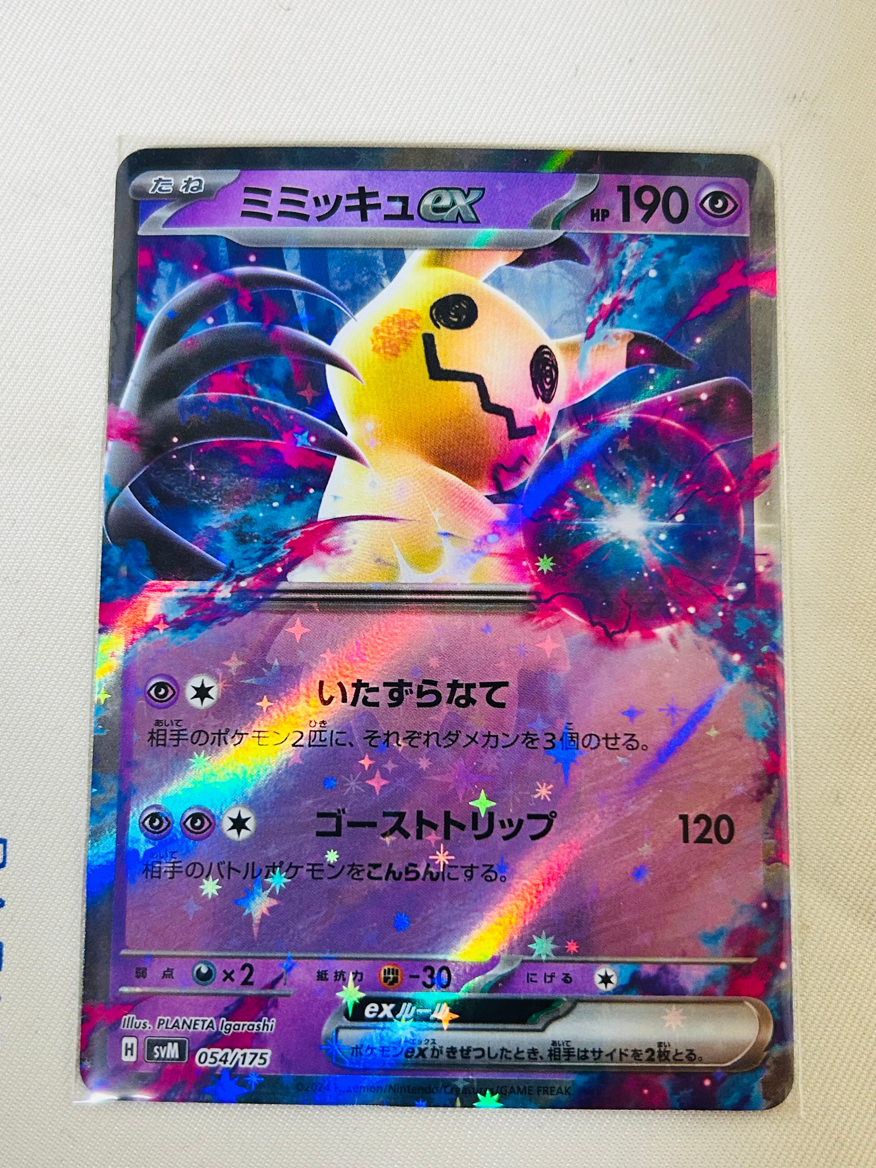 PSA10】ミミッキュex [SVM 054/175](スタートデッキ「Generations」) 1