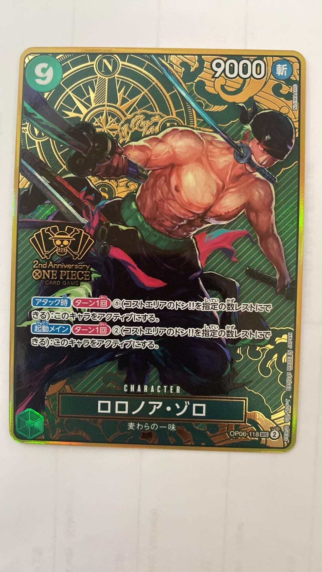 ロロノア・ゾロ SEC [OP06-118](スペシャルグッズセット「2nd ANNIVERSARY SET」)