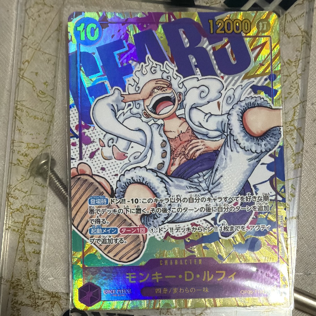 モンキー・D・ルフィ SEC-P [OP05-119] (ブースターパック 新時代の主役)